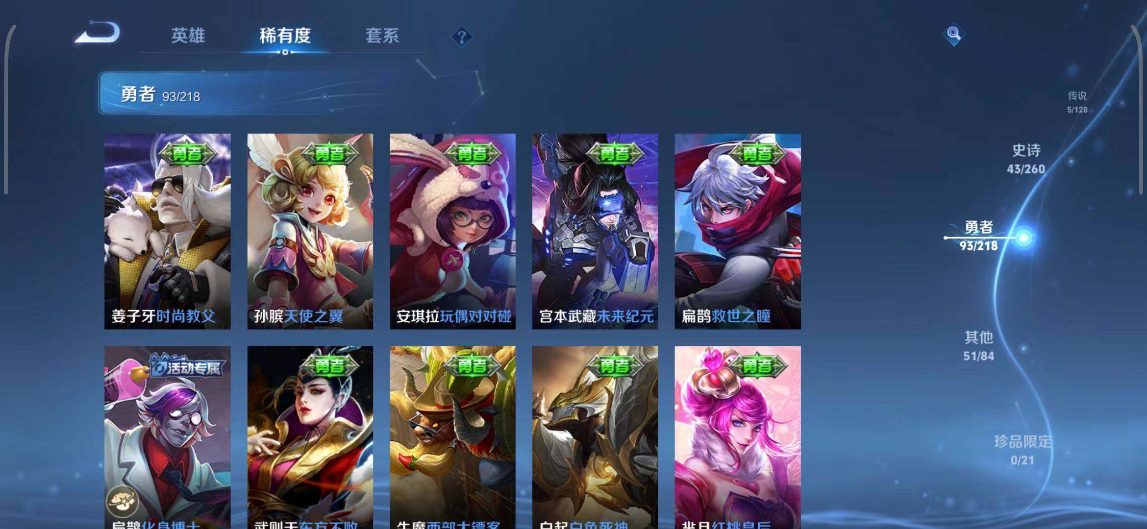WZEY3264023王者荣耀账号详情图23 WZEY3264023王者荣耀账号详情图23