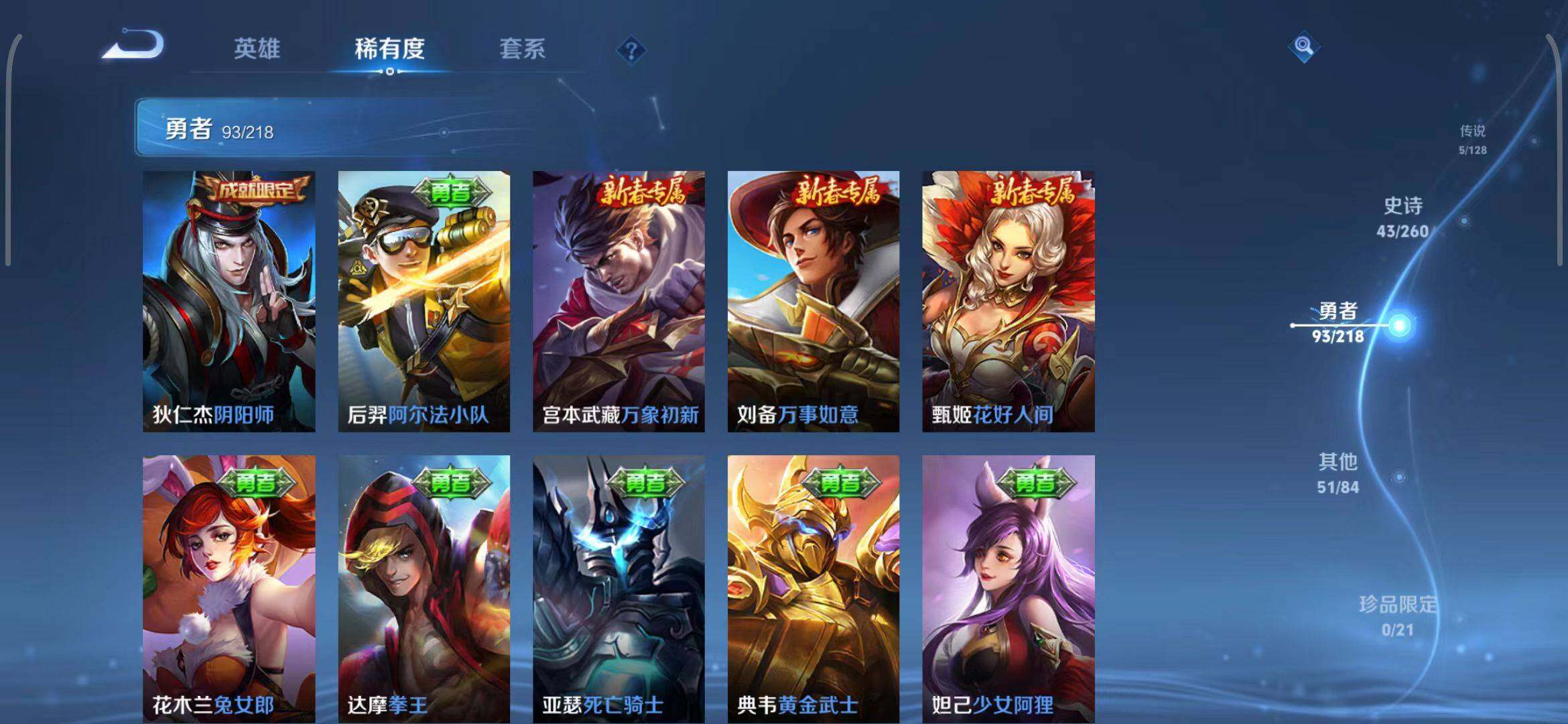WZEY3264023王者荣耀账号详情图24 WZEY3264023王者荣耀账号详情图24