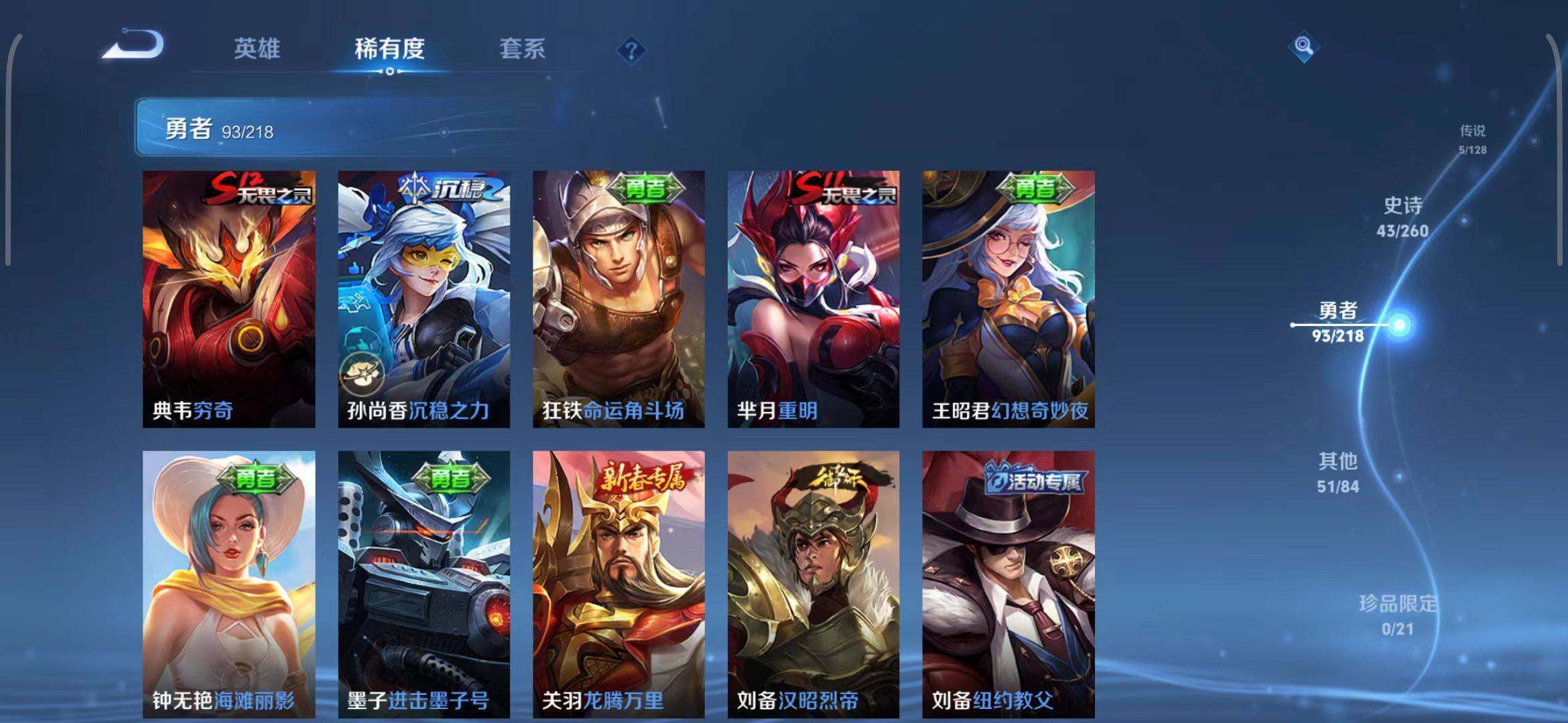 WZEY3264023王者荣耀账号详情图25 WZEY3264023王者荣耀账号详情图25