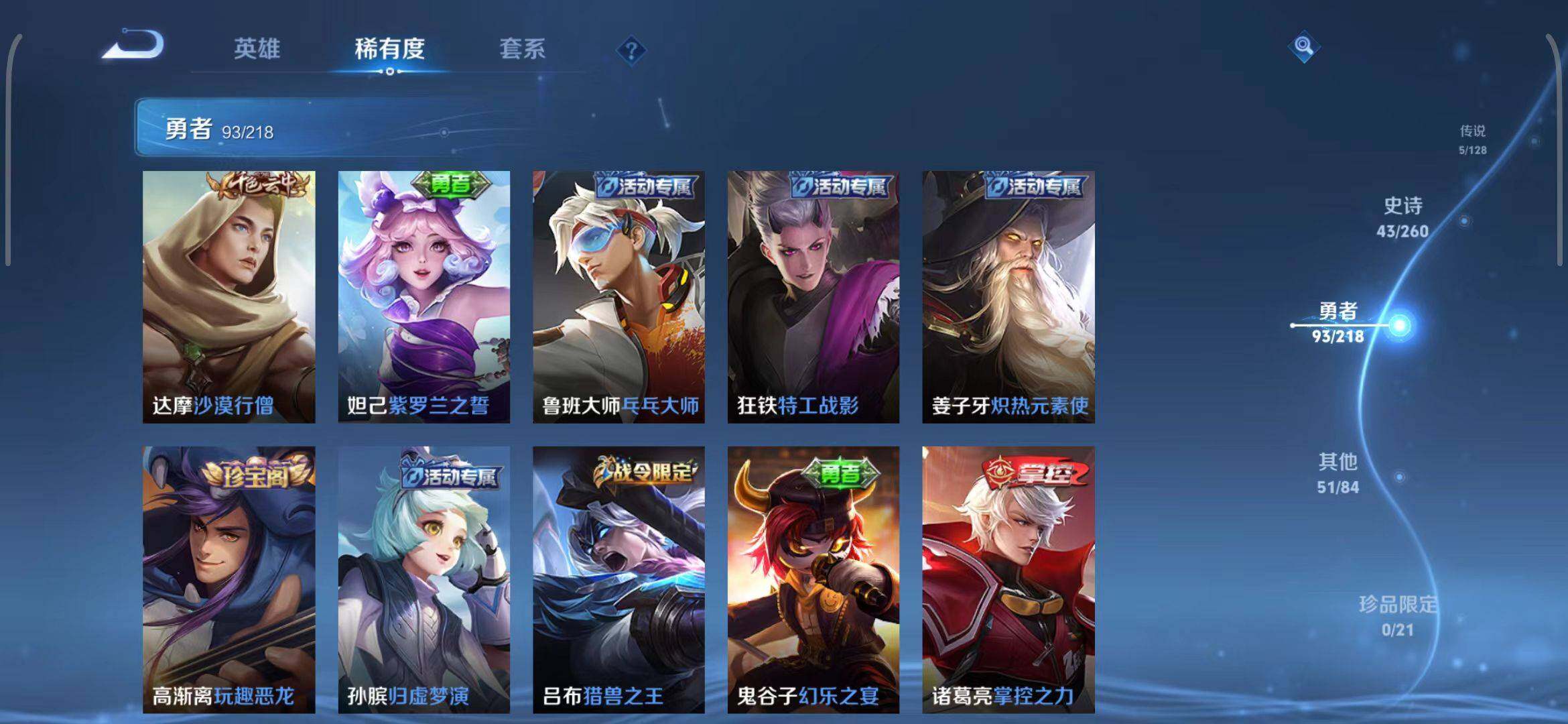 WZEY3264023王者荣耀账号详情图26 WZEY3264023王者荣耀账号详情图26