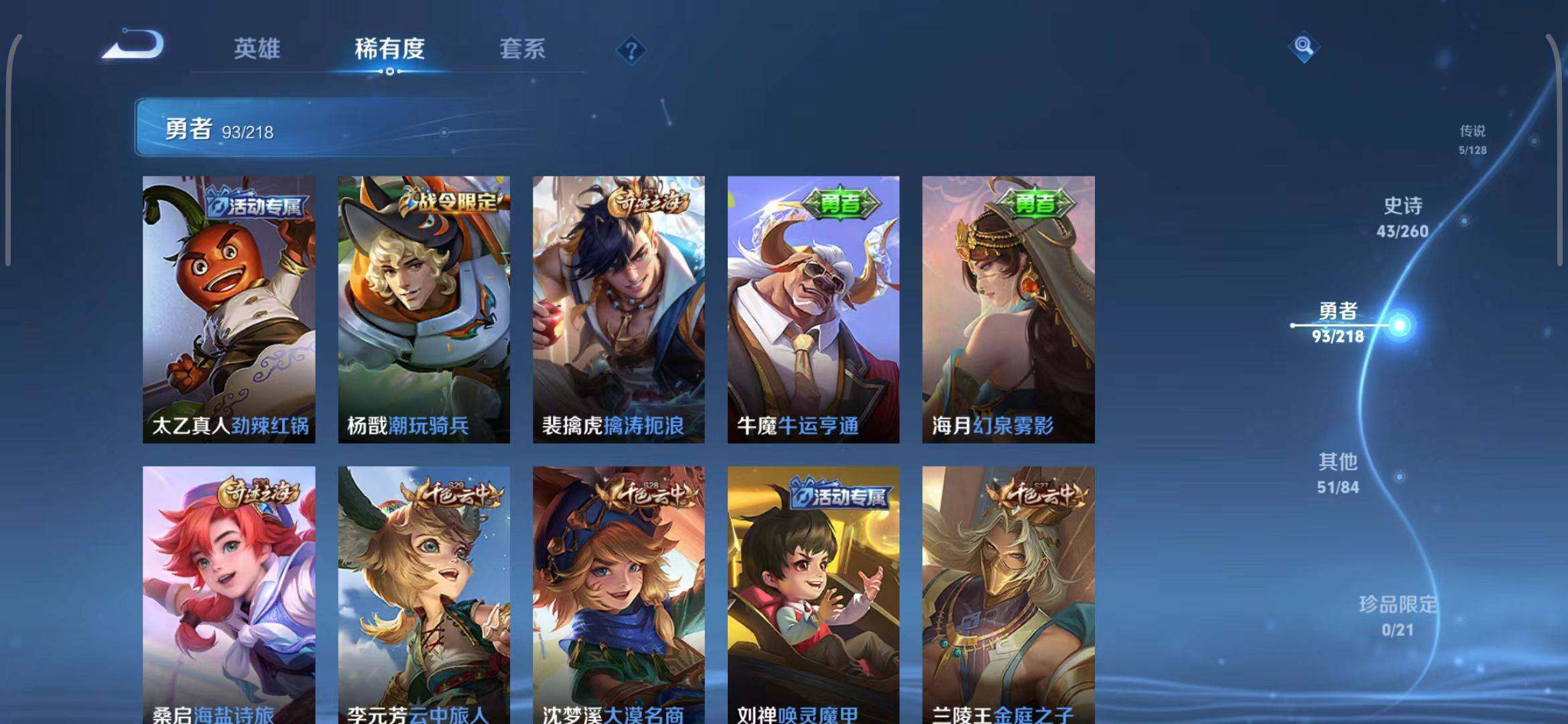 WZEY3264023王者荣耀账号详情图27 WZEY3264023王者荣耀账号详情图27