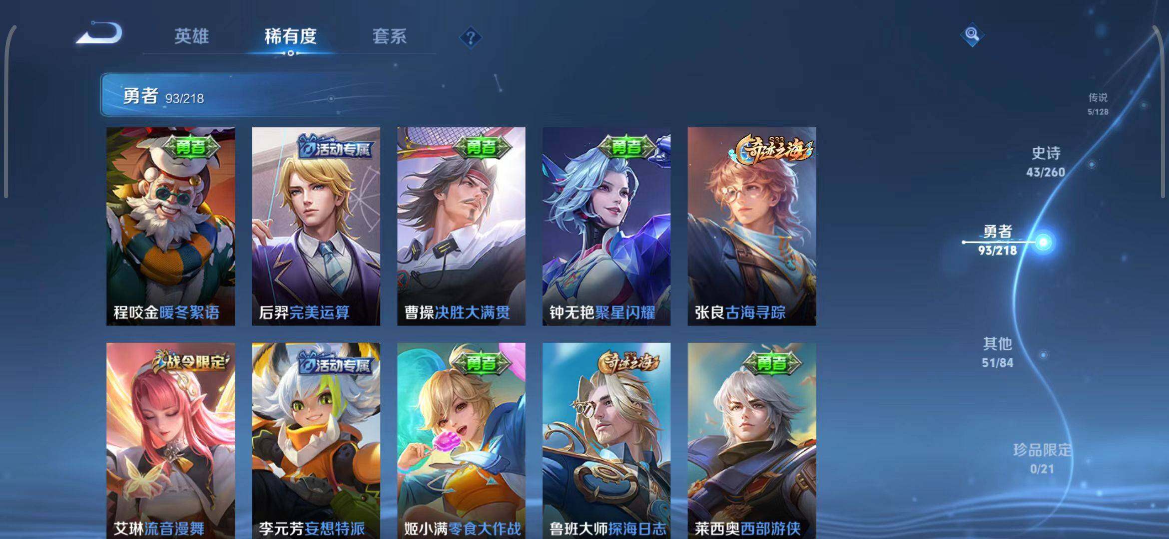 WZEY3264023王者荣耀账号详情图28 WZEY3264023王者荣耀账号详情图28