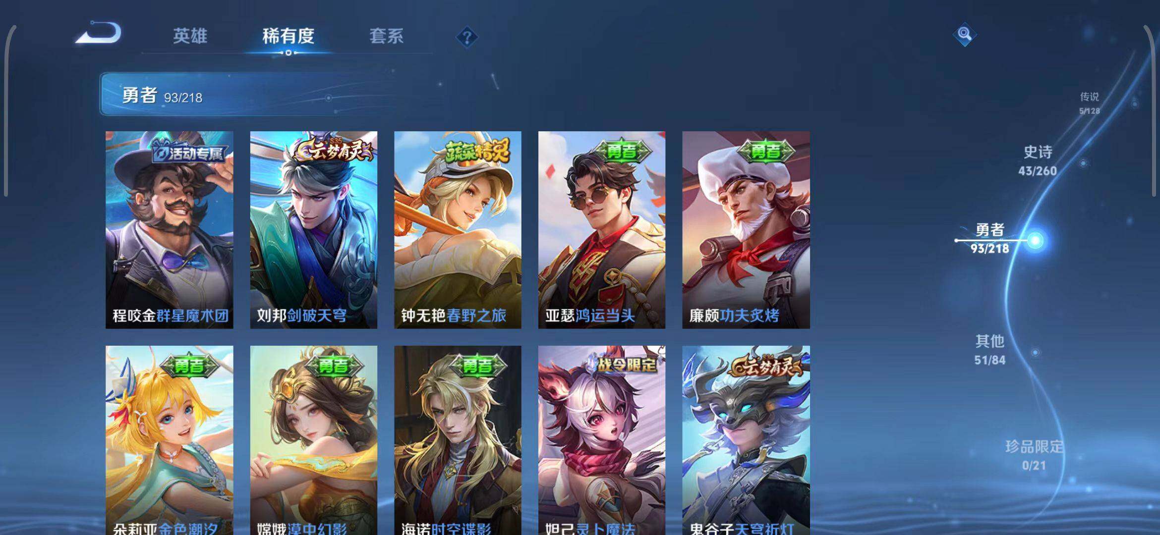 WZEY3264023王者荣耀账号详情图29 WZEY3264023王者荣耀账号详情图29