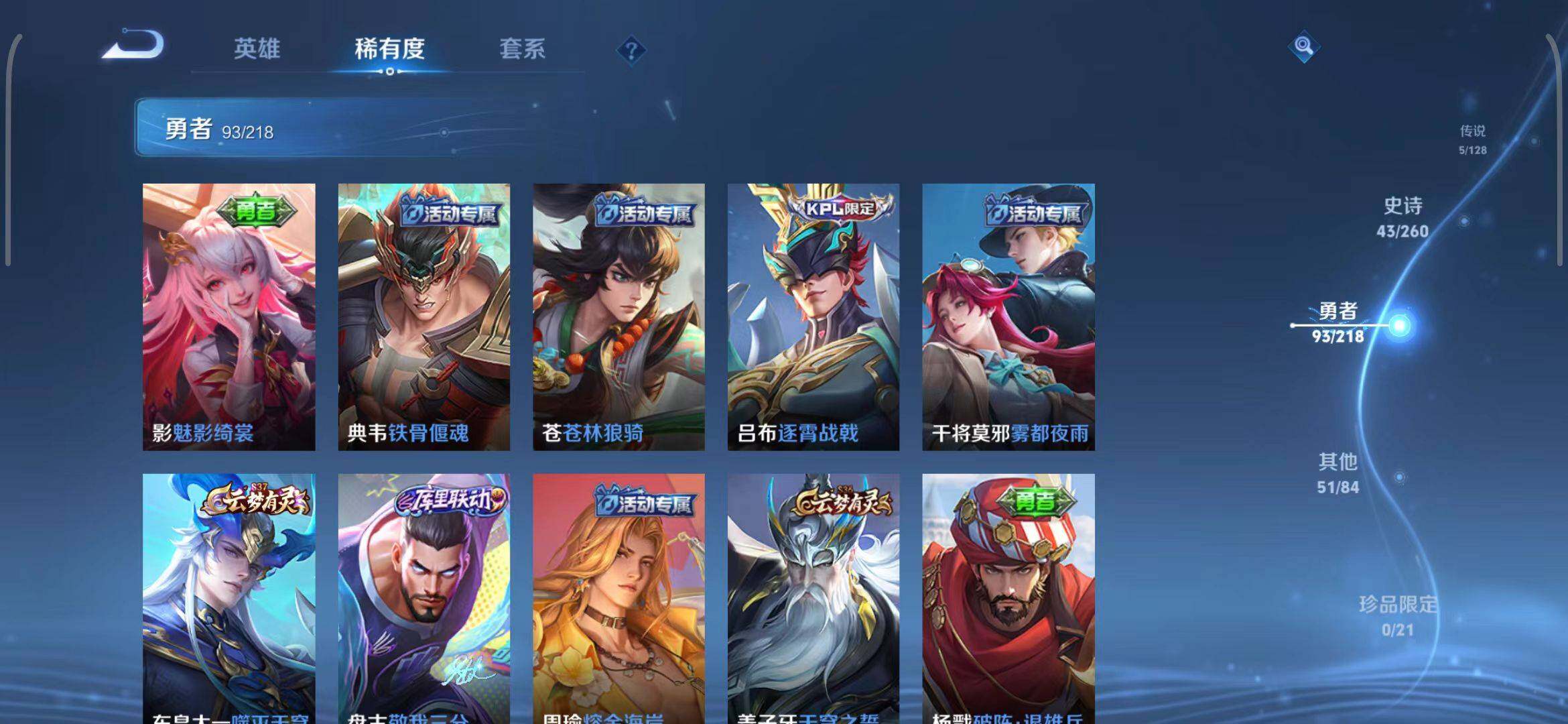 WZEY3264023王者荣耀账号详情图30 WZEY3264023王者荣耀账号详情图30