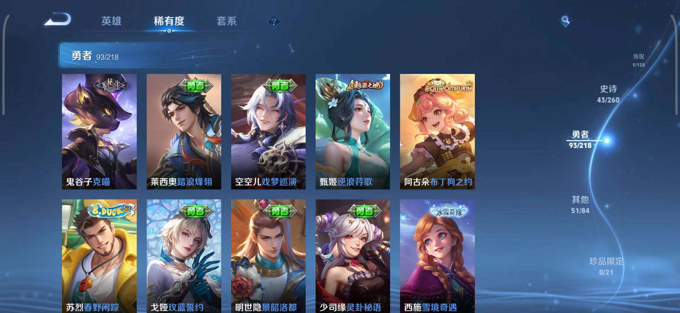 WZEY3264023王者荣耀账号详情图31 WZEY3264023王者荣耀账号详情图31