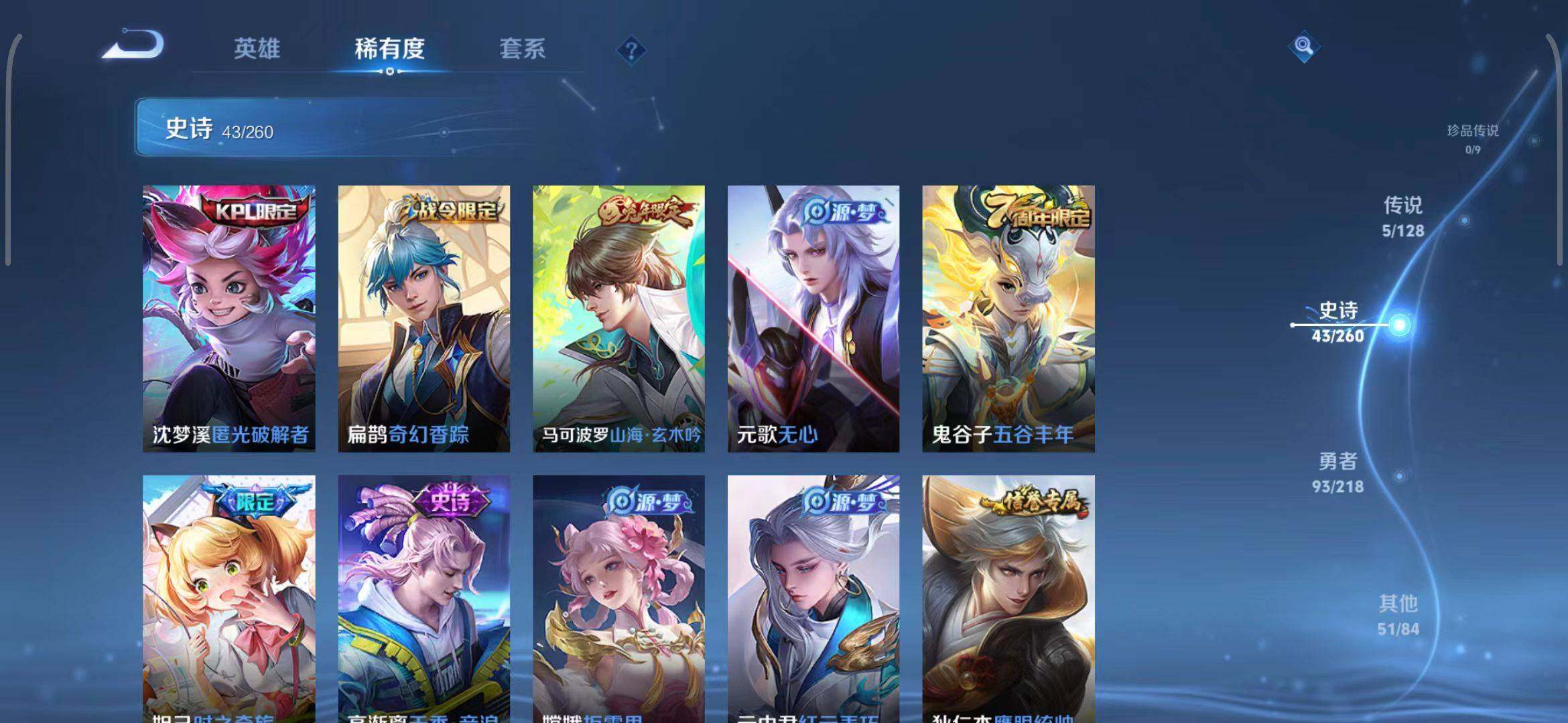 WZEY3264023王者荣耀账号详情图35 WZEY3264023王者荣耀账号详情图35