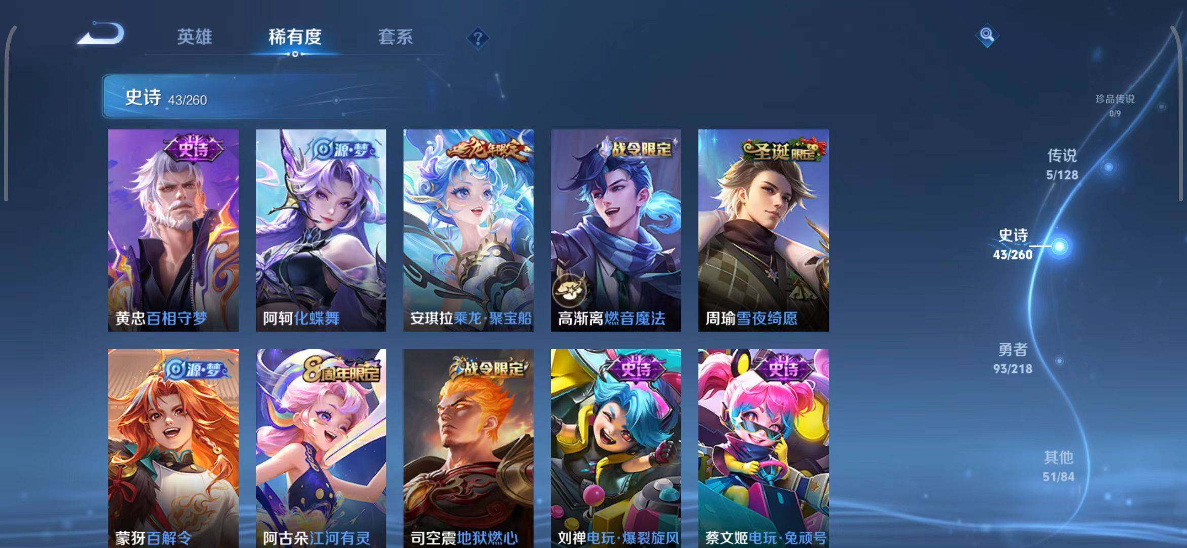 WZEY3264023王者荣耀账号详情图36 WZEY3264023王者荣耀账号详情图36