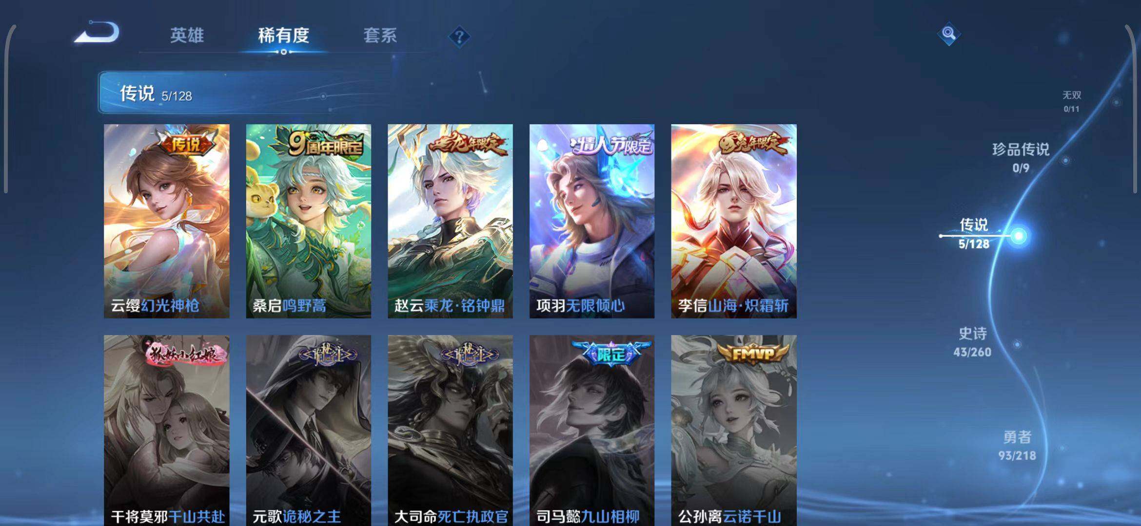 WZEY3264023王者荣耀账号详情图37 WZEY3264023王者荣耀账号详情图37