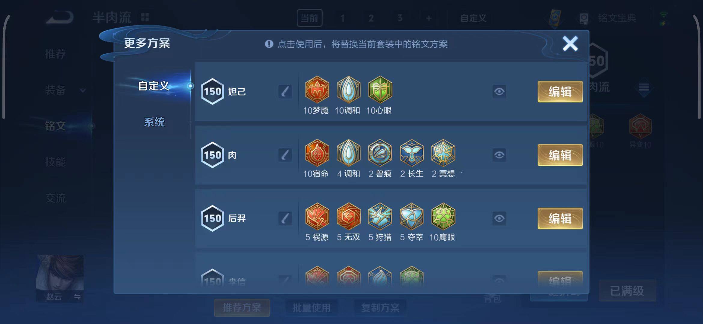 WZEY3264023王者荣耀账号详情图38 WZEY3264023王者荣耀账号详情图38
