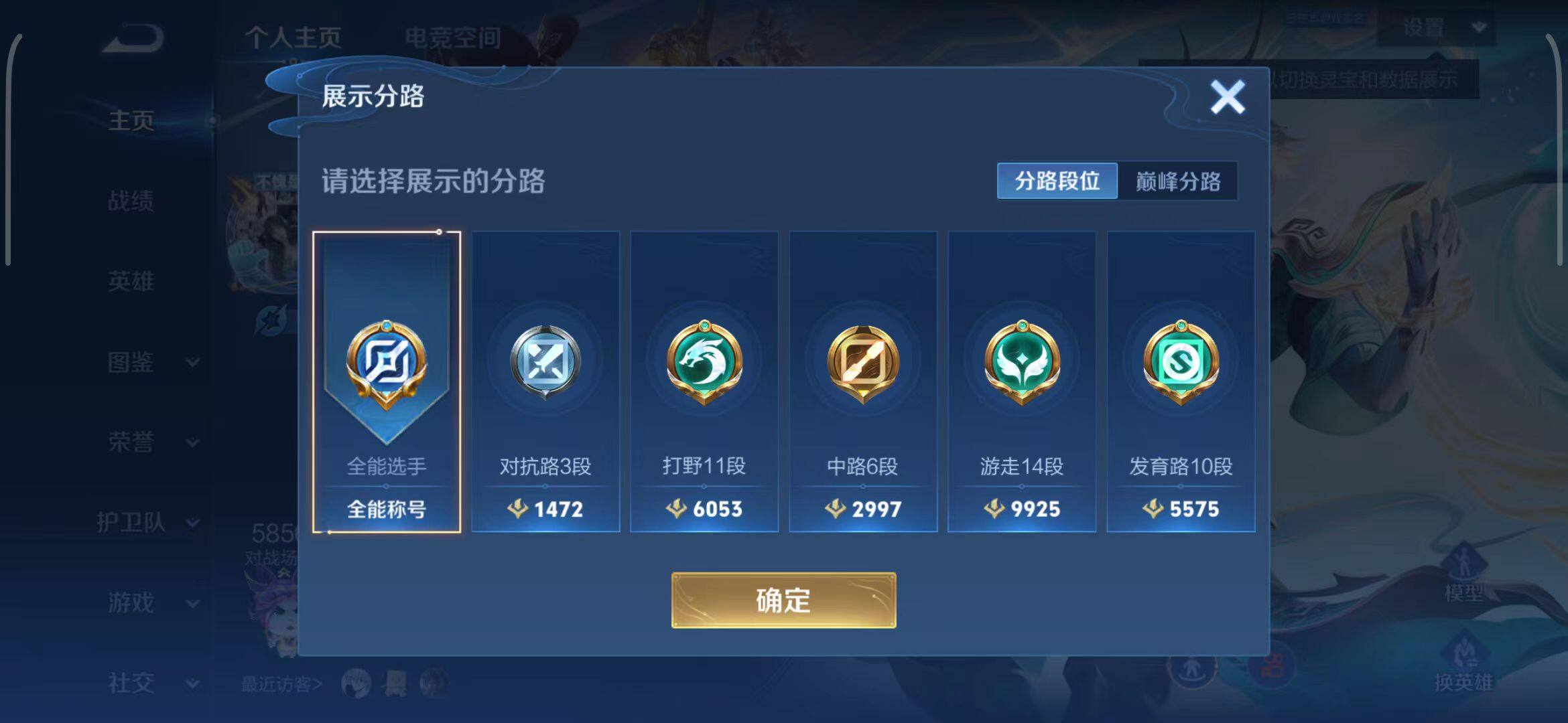 WZEY3264023王者荣耀账号详情图40 WZEY3264023王者荣耀账号详情图40
