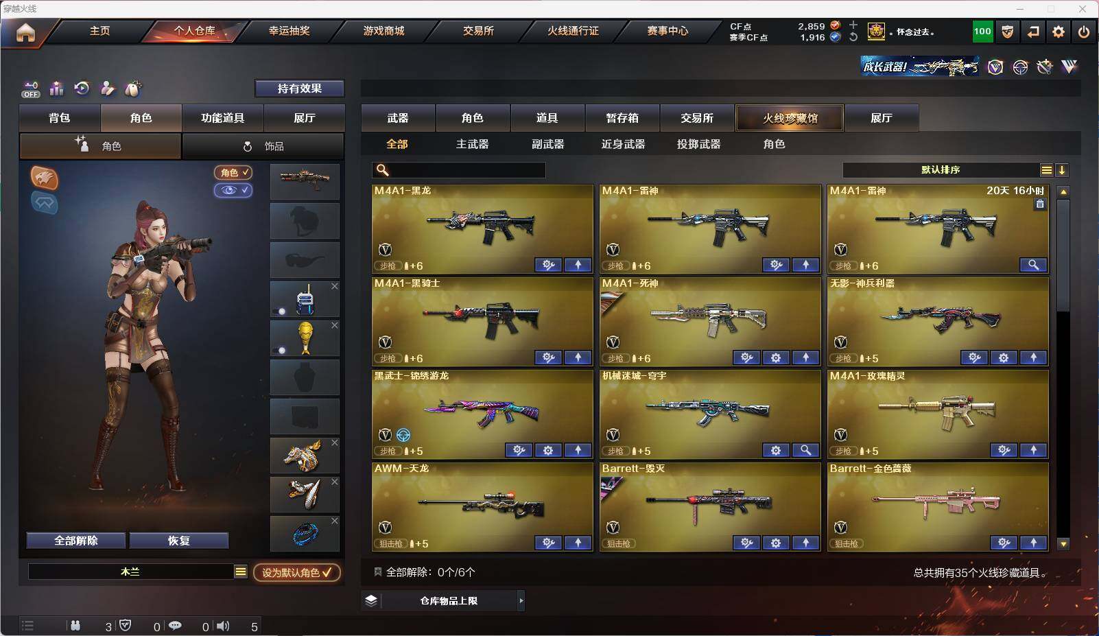 CFEY328342穿越火线账号详情图5