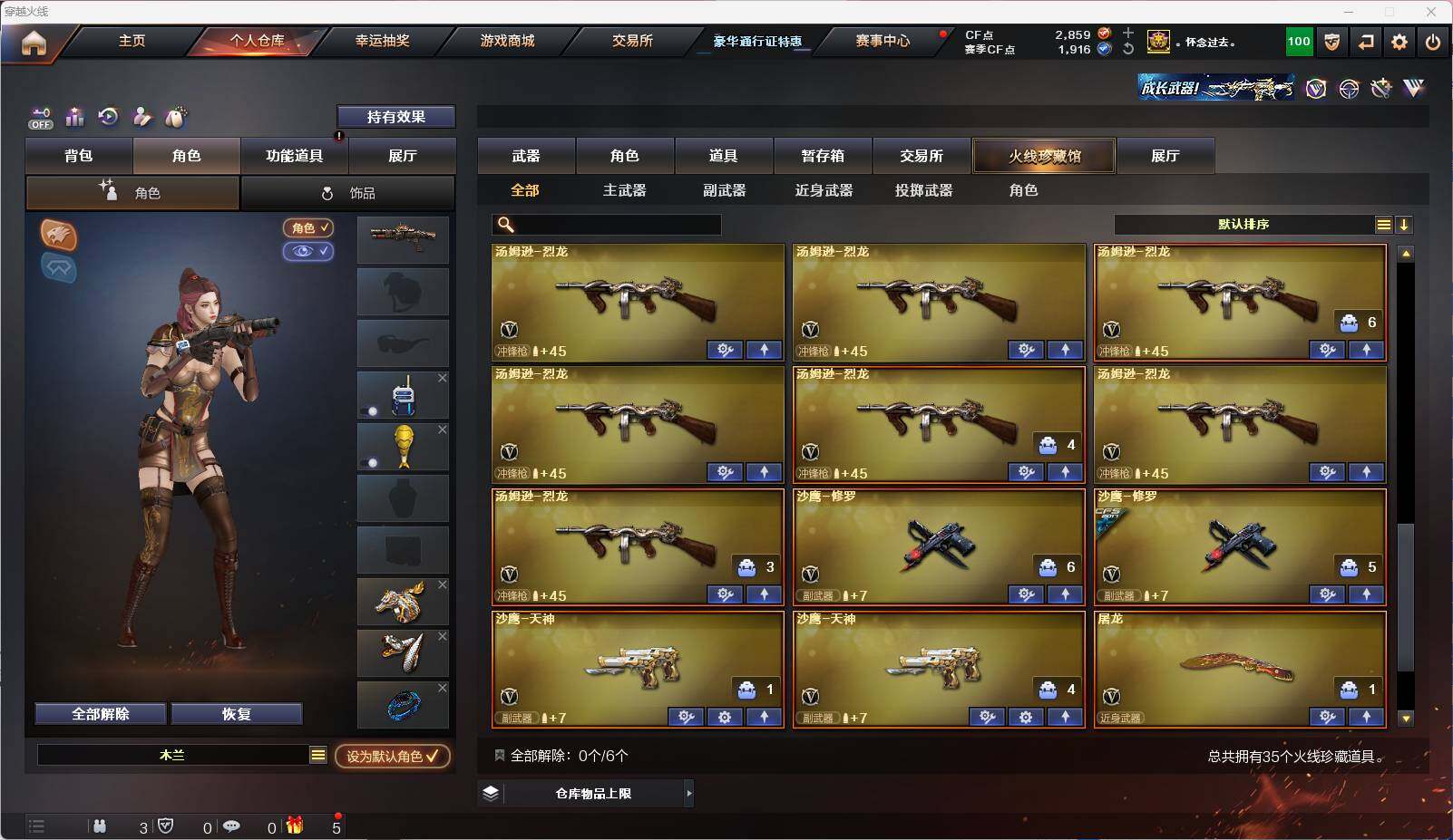 CFEY328342穿越火线账号详情图7