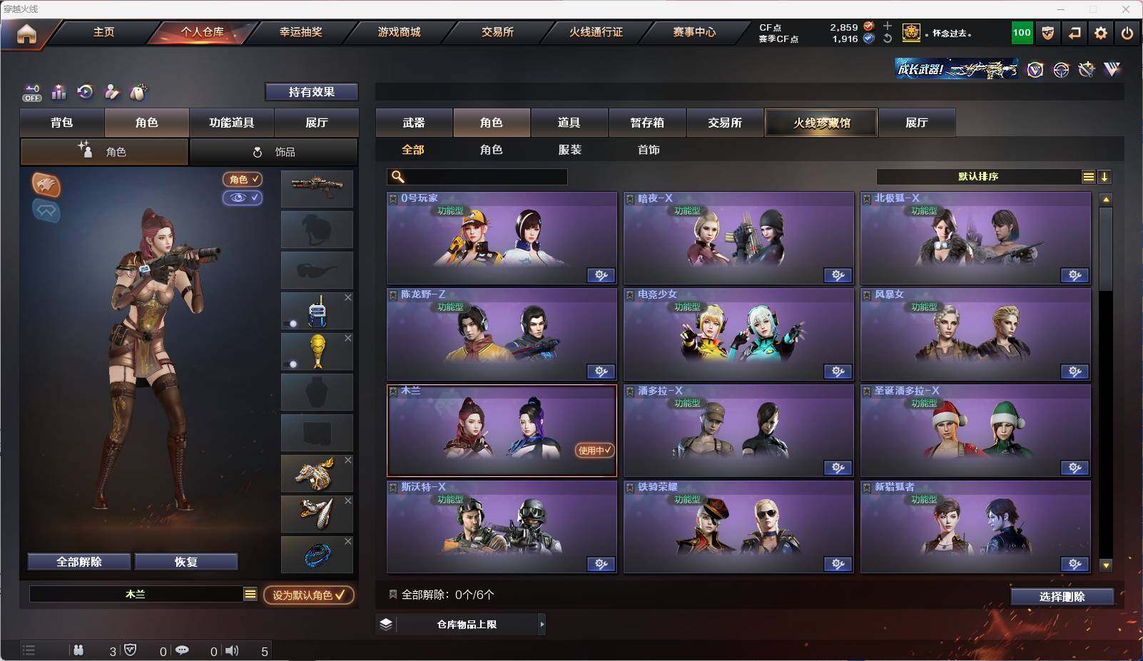 CFEY328342穿越火线账号详情图8