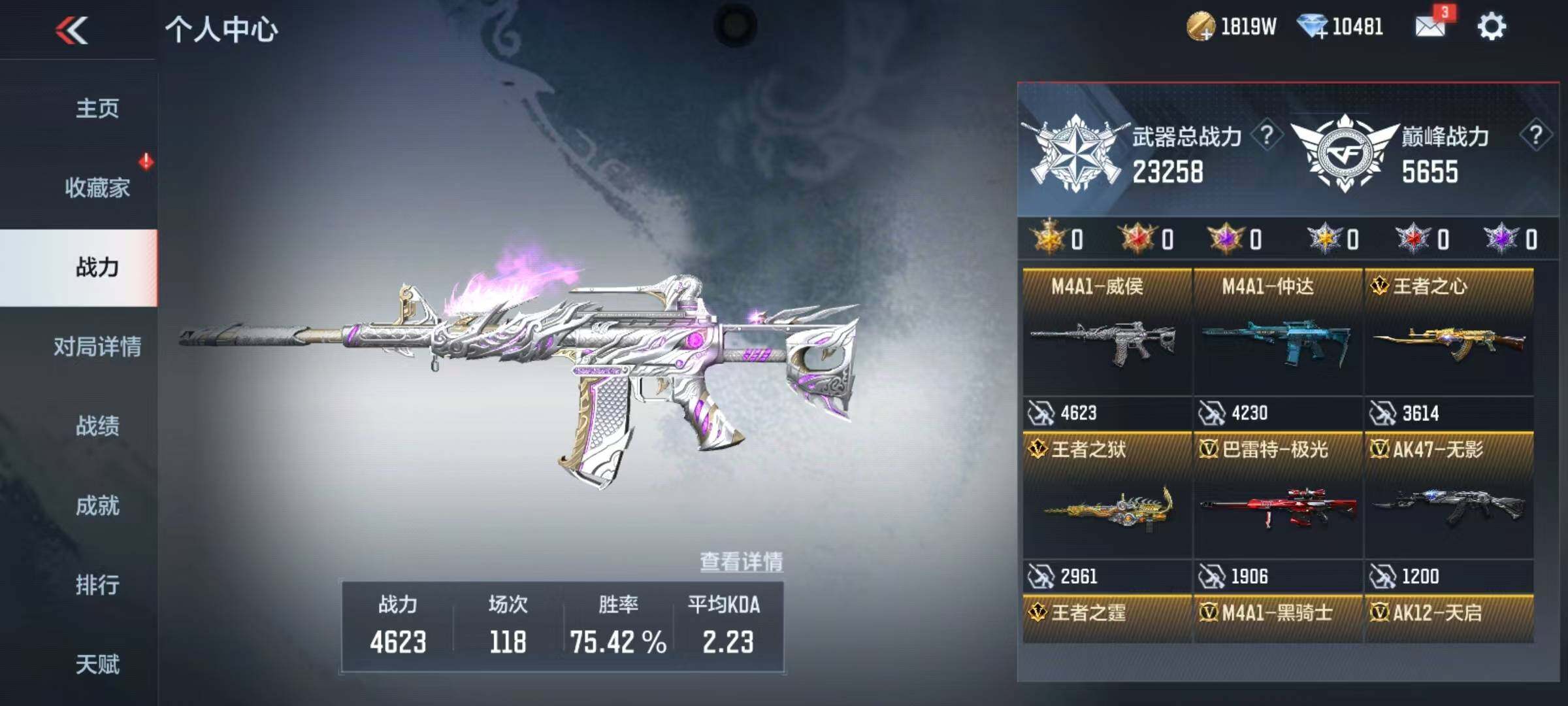 CFMEY346698枪战王者账号详情图7 CFMEY346698枪战王者账号详情图7