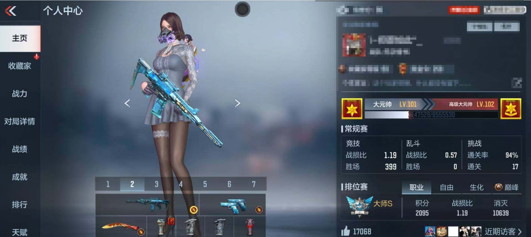 CFMEY346698枪战王者账号详情图8 CFMEY346698枪战王者账号详情图8