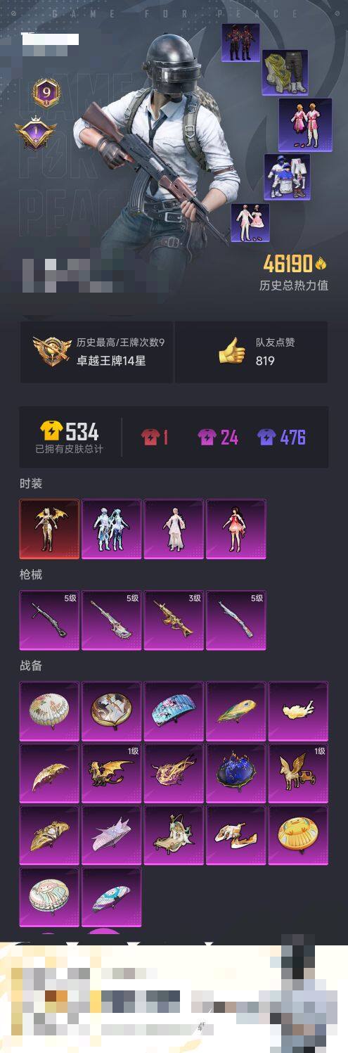 HPEY3322376和平精英账号详情图8