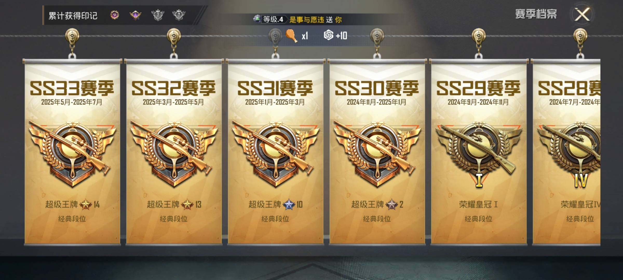 HPEY3322376和平精英账号详情图12