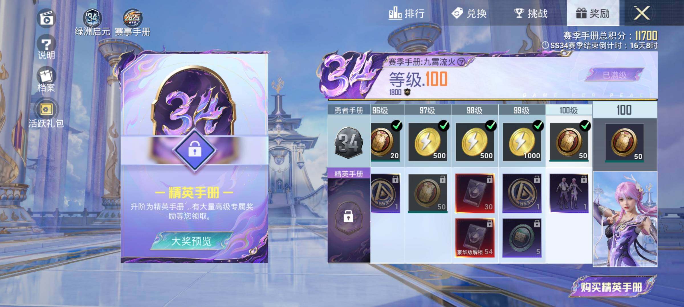 HPEY3322376和平精英账号详情图16