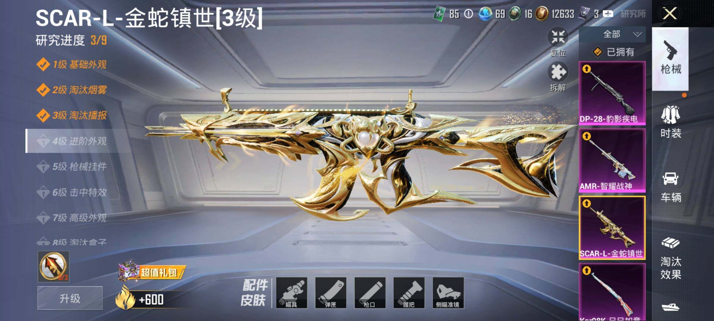 HPEY3322376和平精英账号详情图17