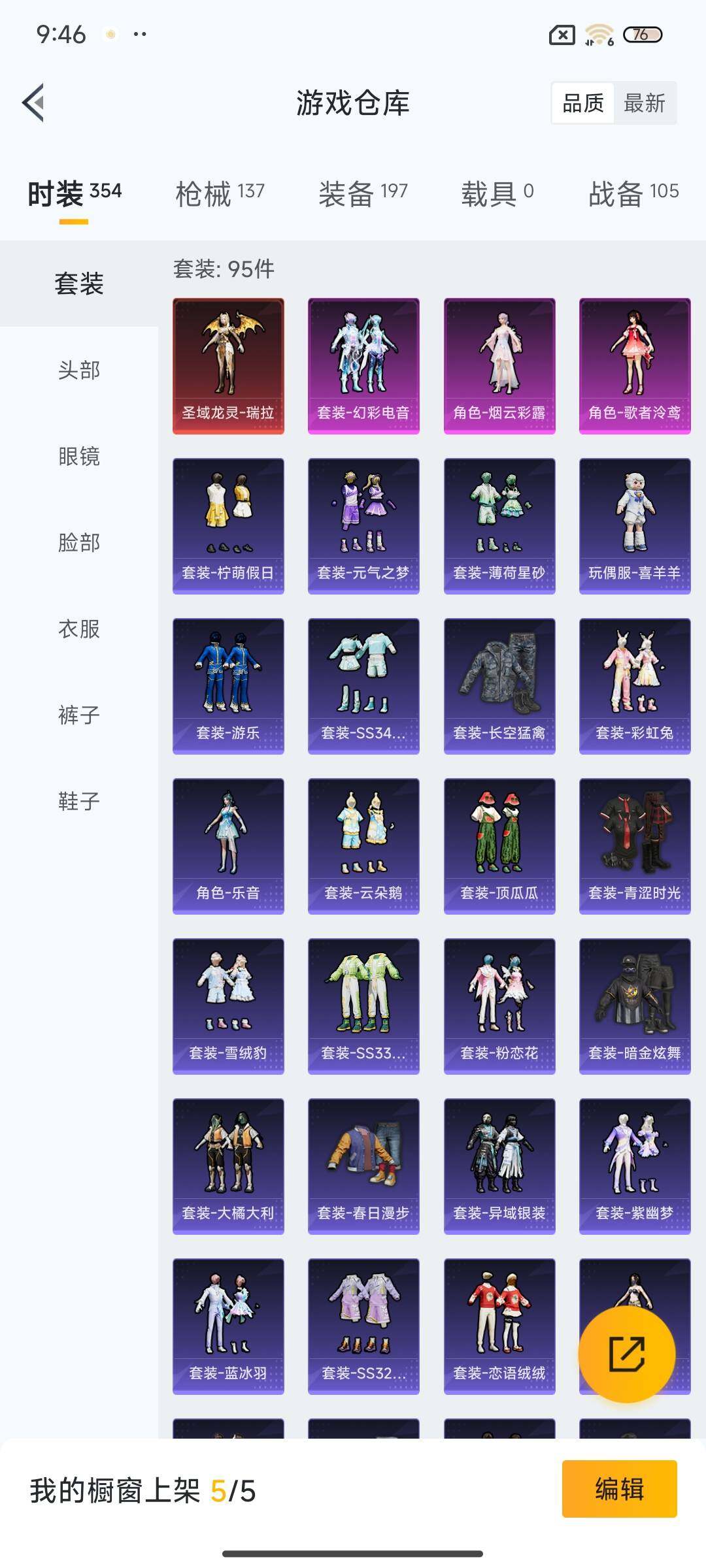HPEY3322376和平精英账号详情图19