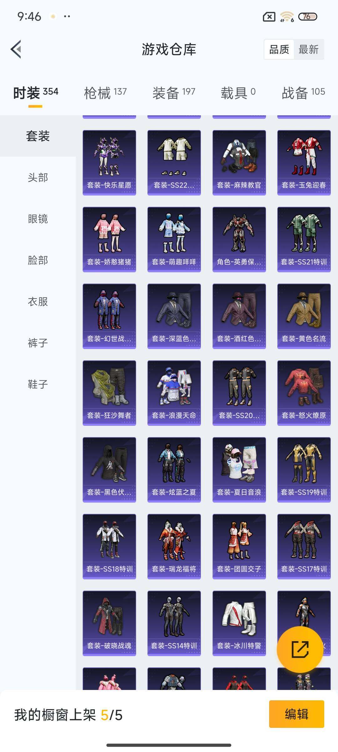 HPEY3322376和平精英账号详情图21
