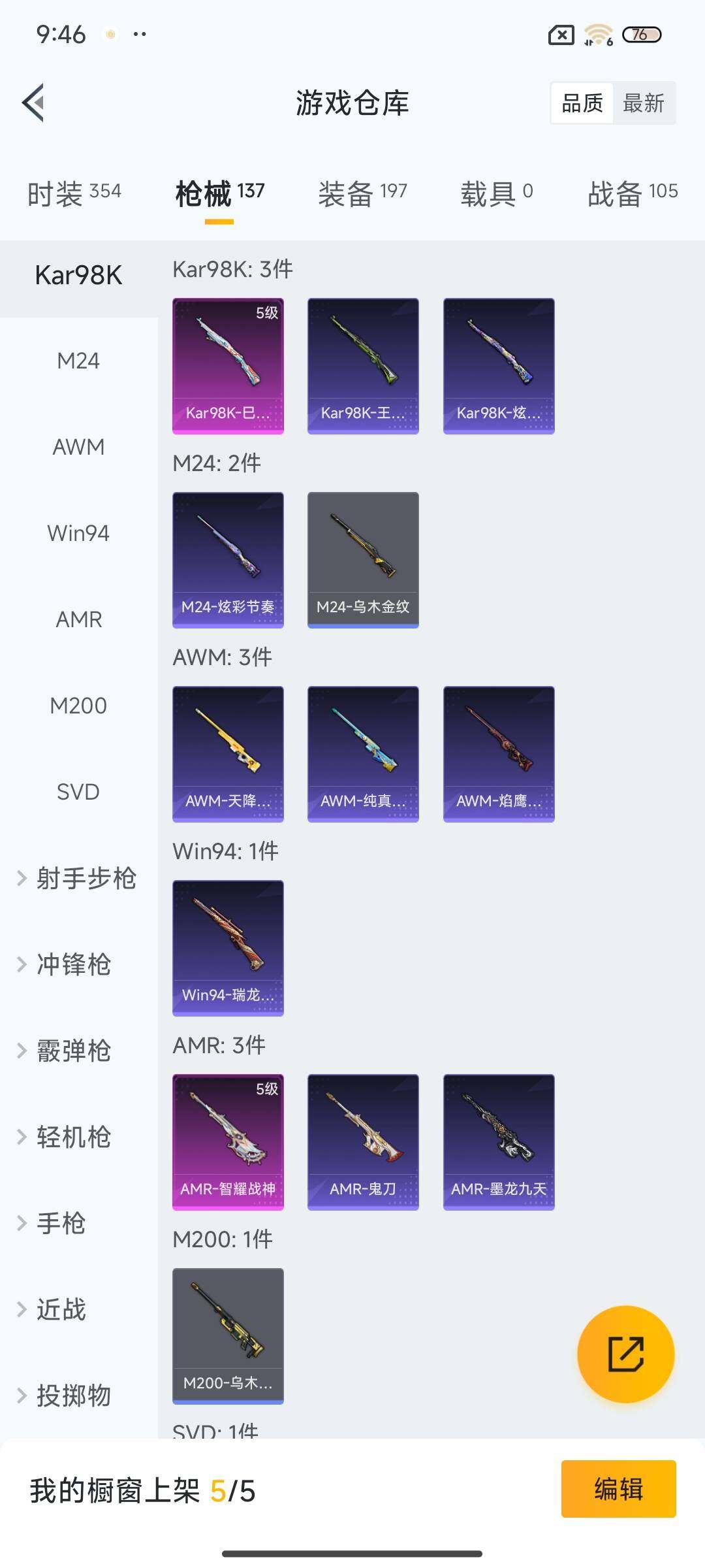 HPEY3322376和平精英账号详情图25