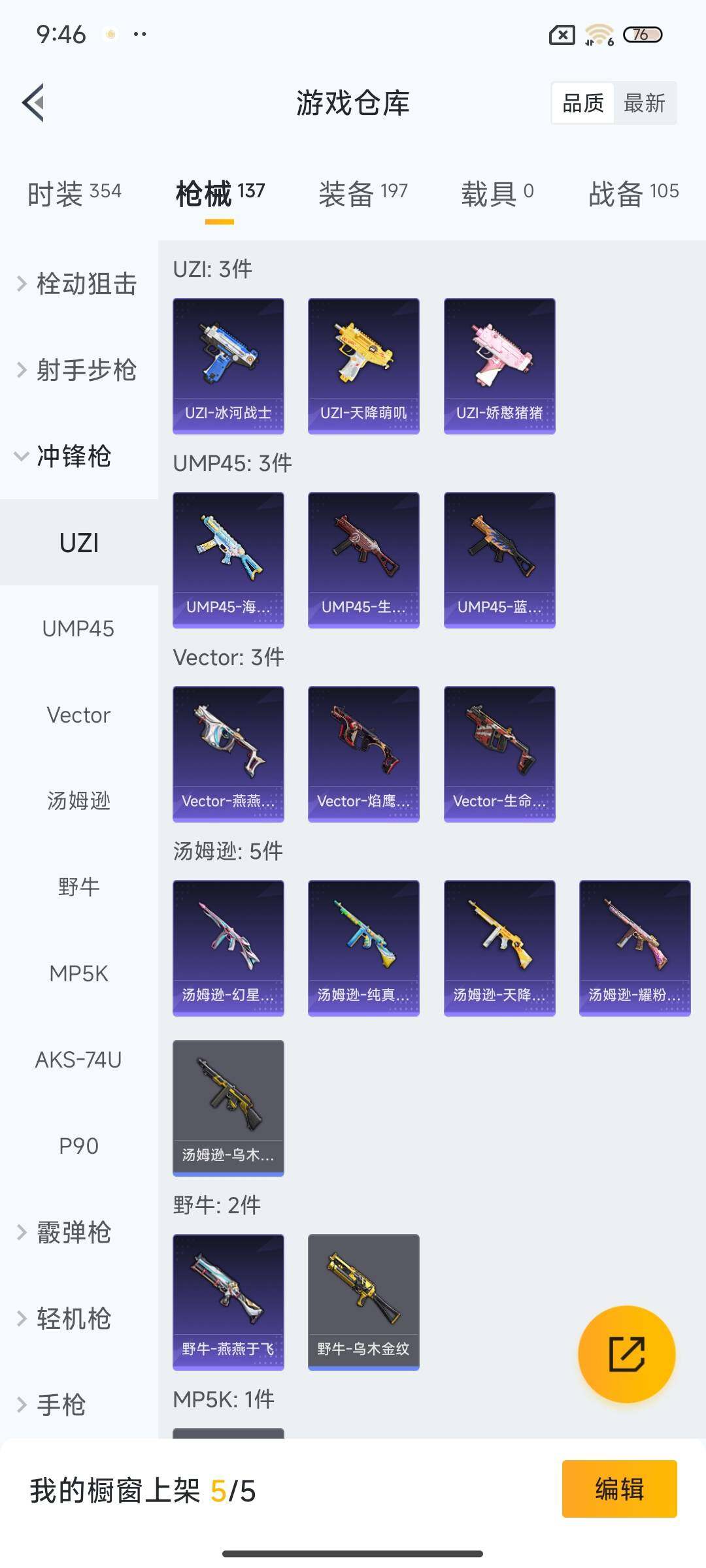 HPEY3322376和平精英账号详情图27