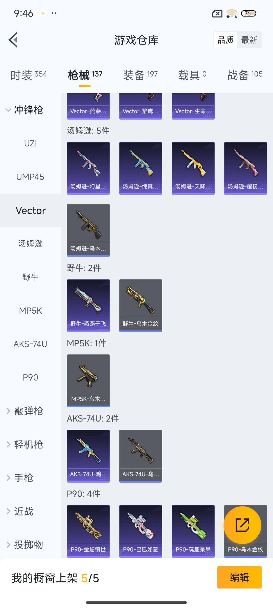 HPEY3322376和平精英账号详情图28