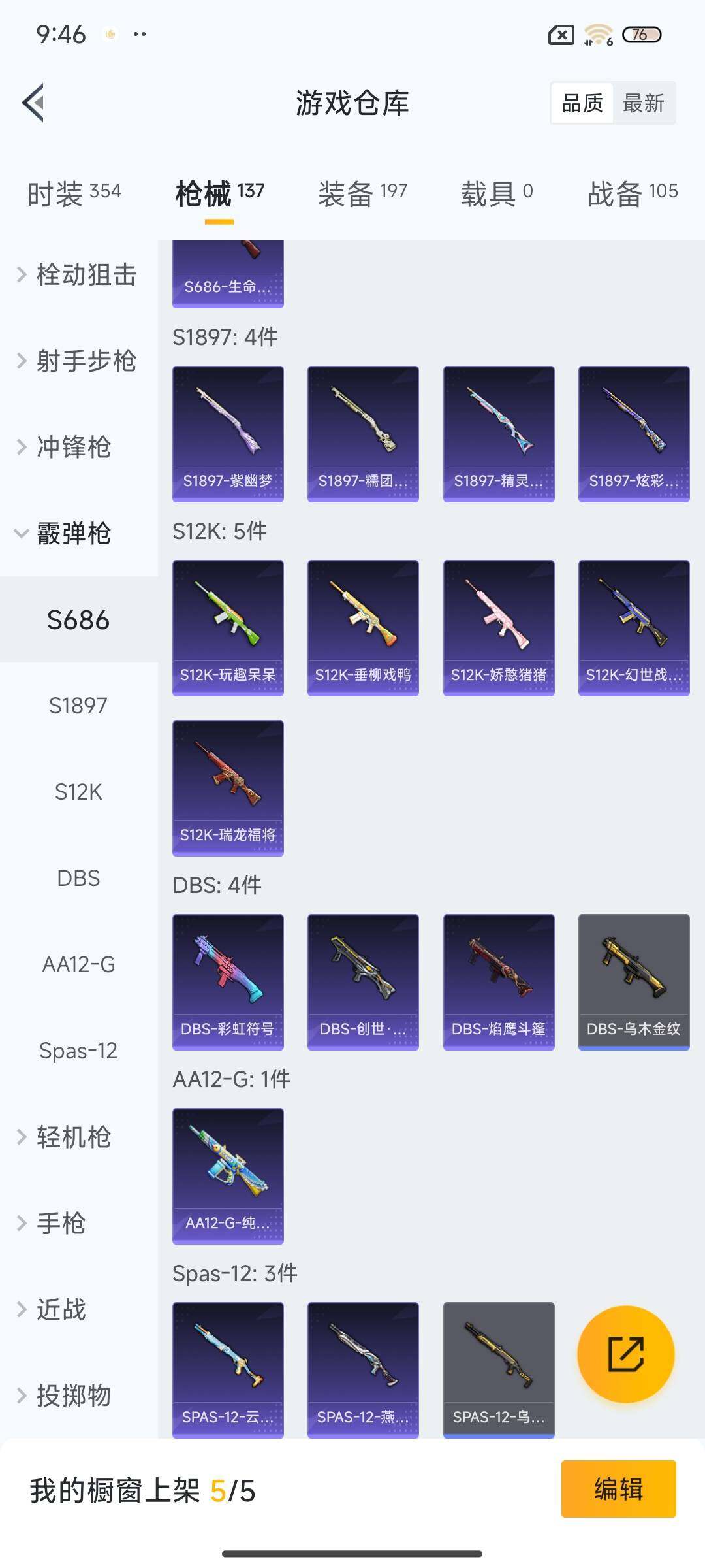HPEY3322376和平精英账号详情图29