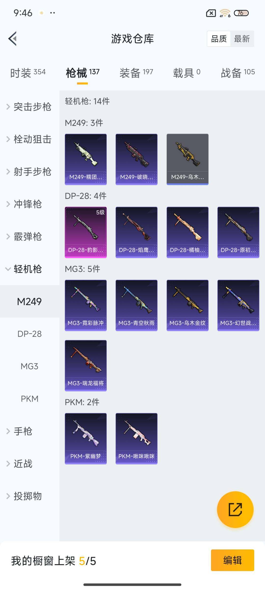 HPEY3322376和平精英账号详情图30