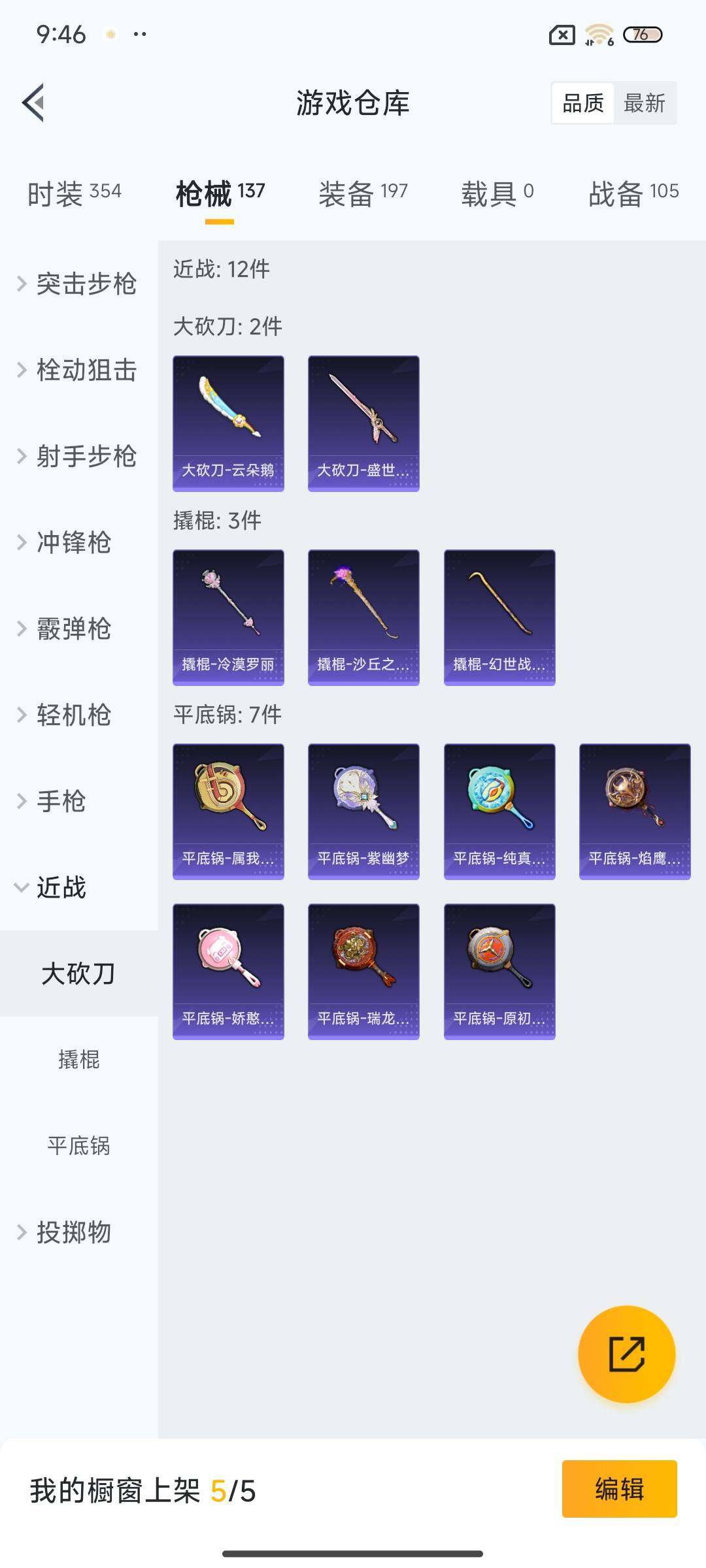 HPEY3322376和平精英账号详情图32