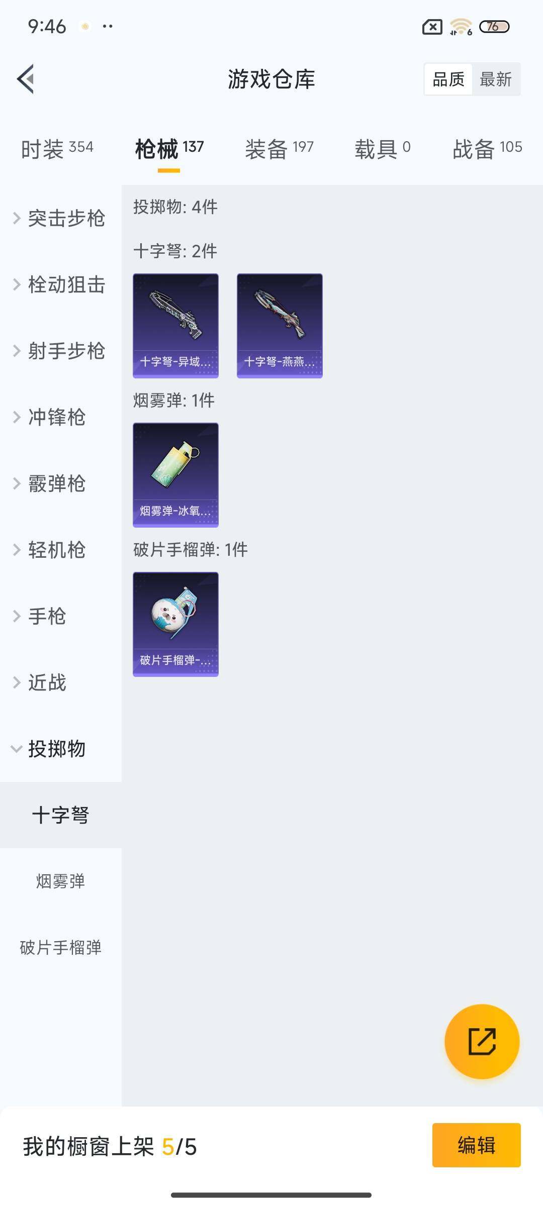 HPEY3322376和平精英账号详情图33