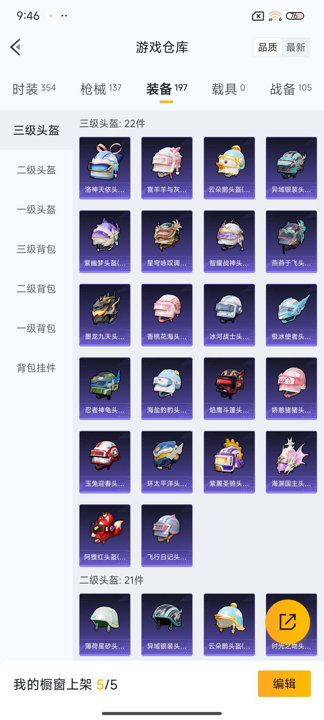 HPEY3322376和平精英账号详情图34