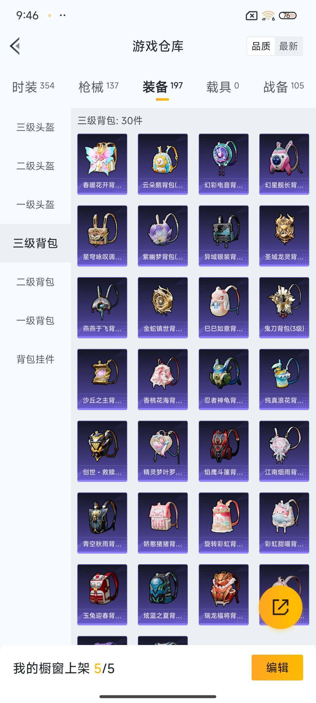 HPEY3322376和平精英账号详情图35