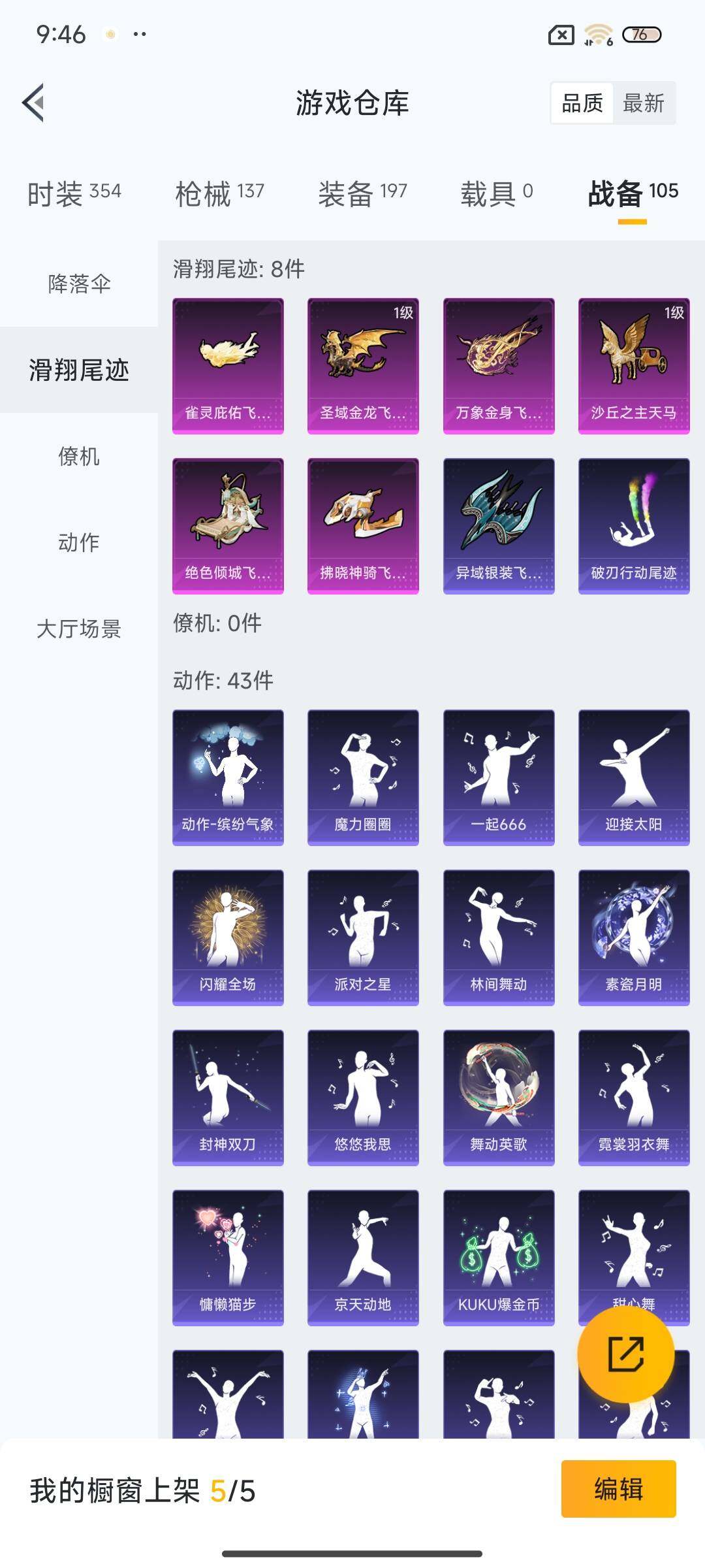 HPEY3322376和平精英账号详情图37