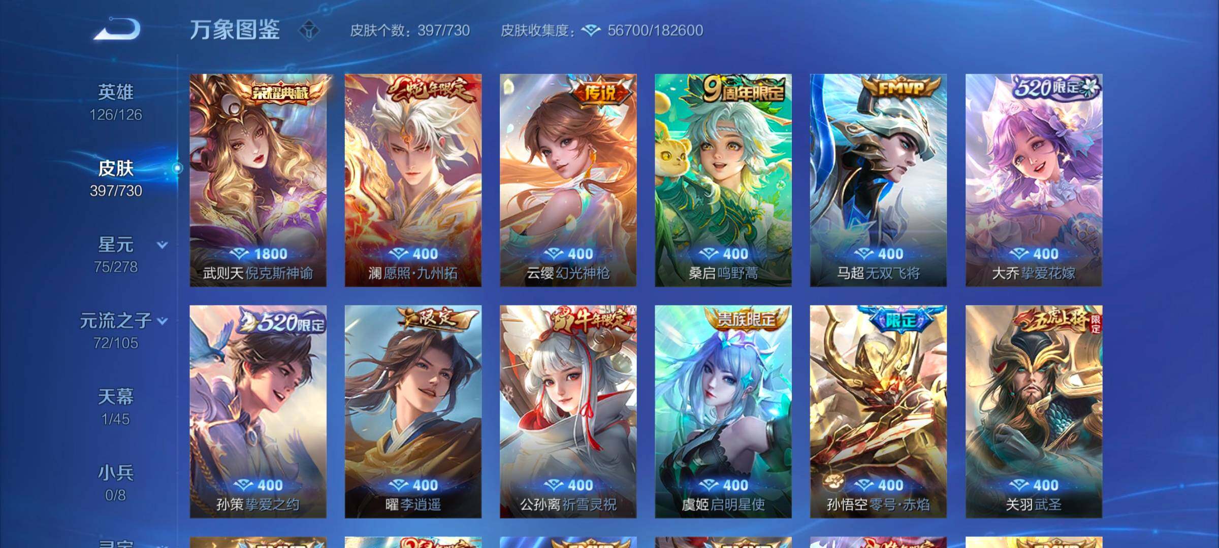 WZYXS3264341王者荣耀账号详情图6