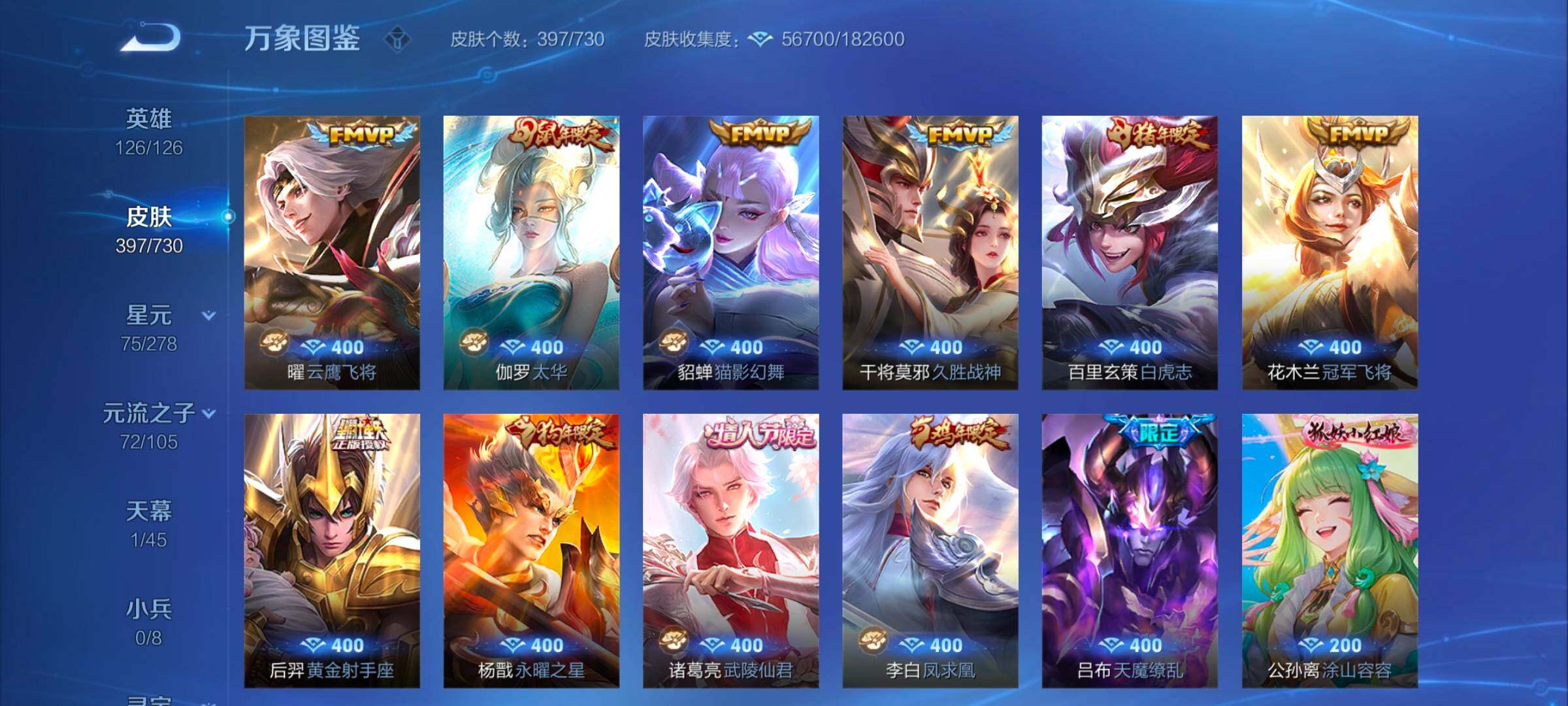 WZYXS3264341王者荣耀账号详情图7
