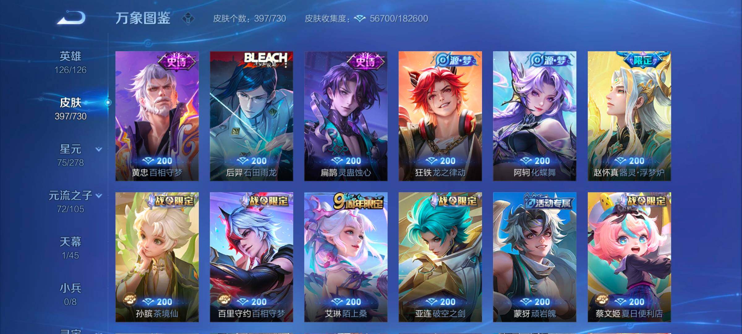 WZYXS3264341王者荣耀账号详情图8
