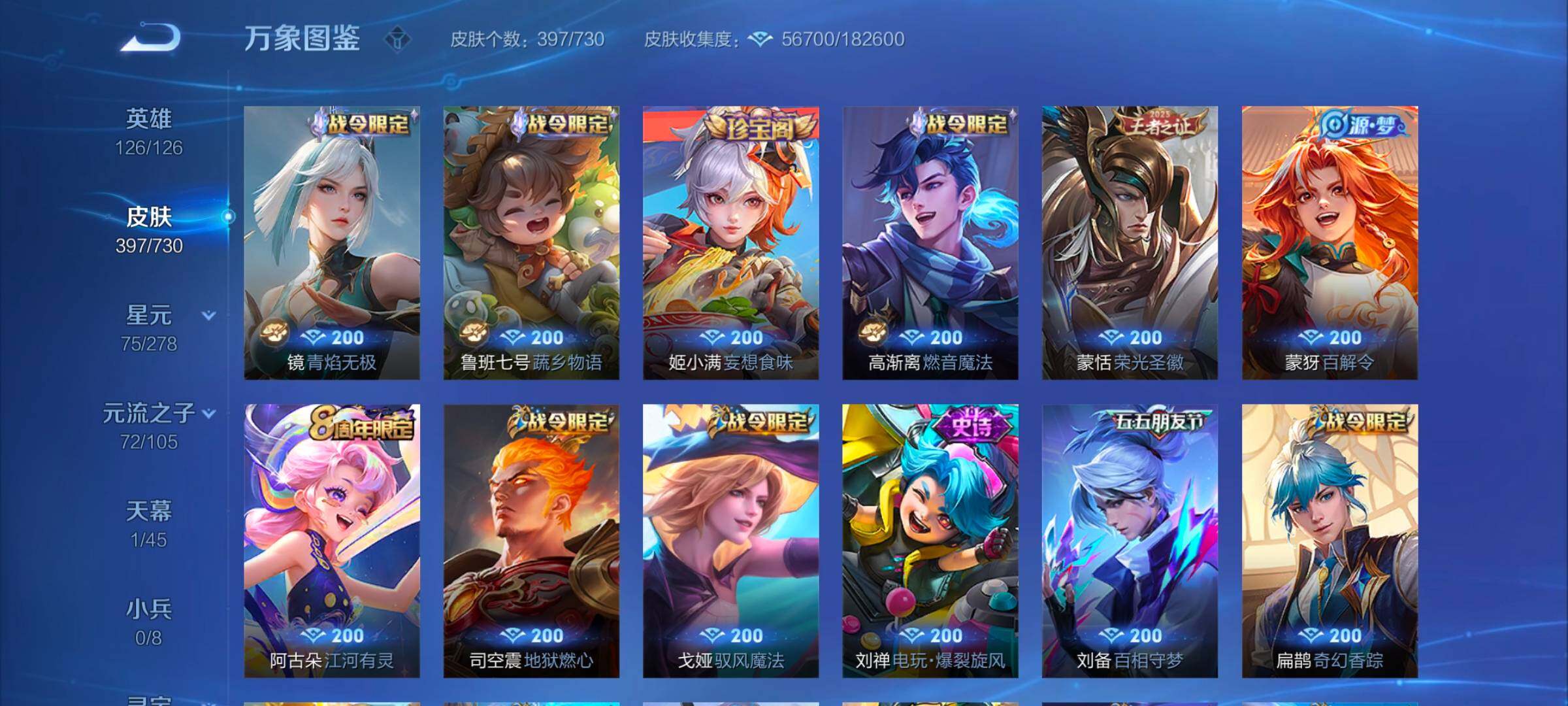 WZYXS3264341王者荣耀账号详情图9