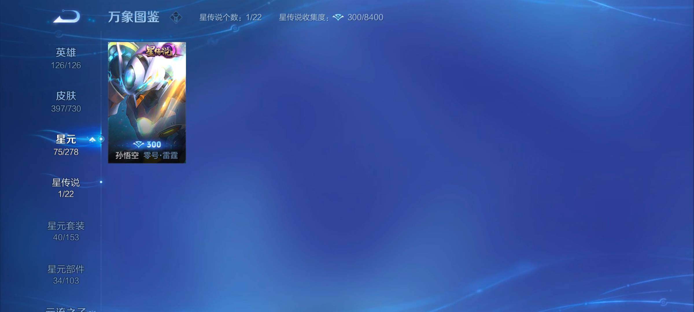 WZYXS3264341王者荣耀账号详情图13