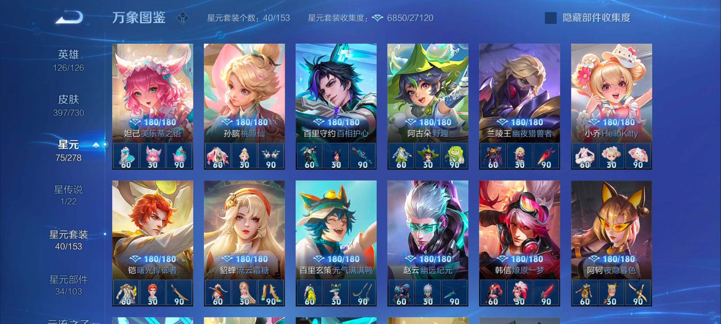 WZYXS3264341王者荣耀账号详情图14