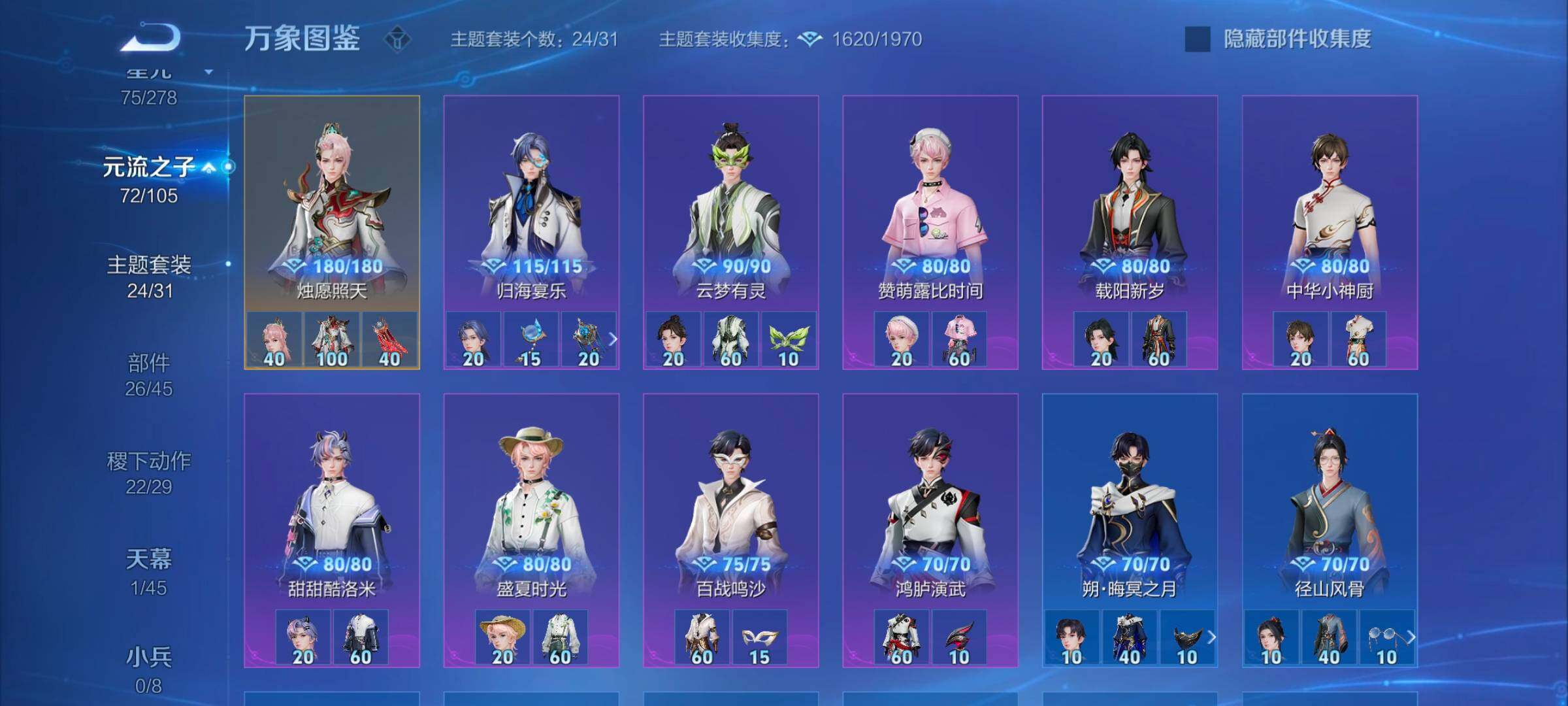 WZYXS3264341王者荣耀账号详情图15