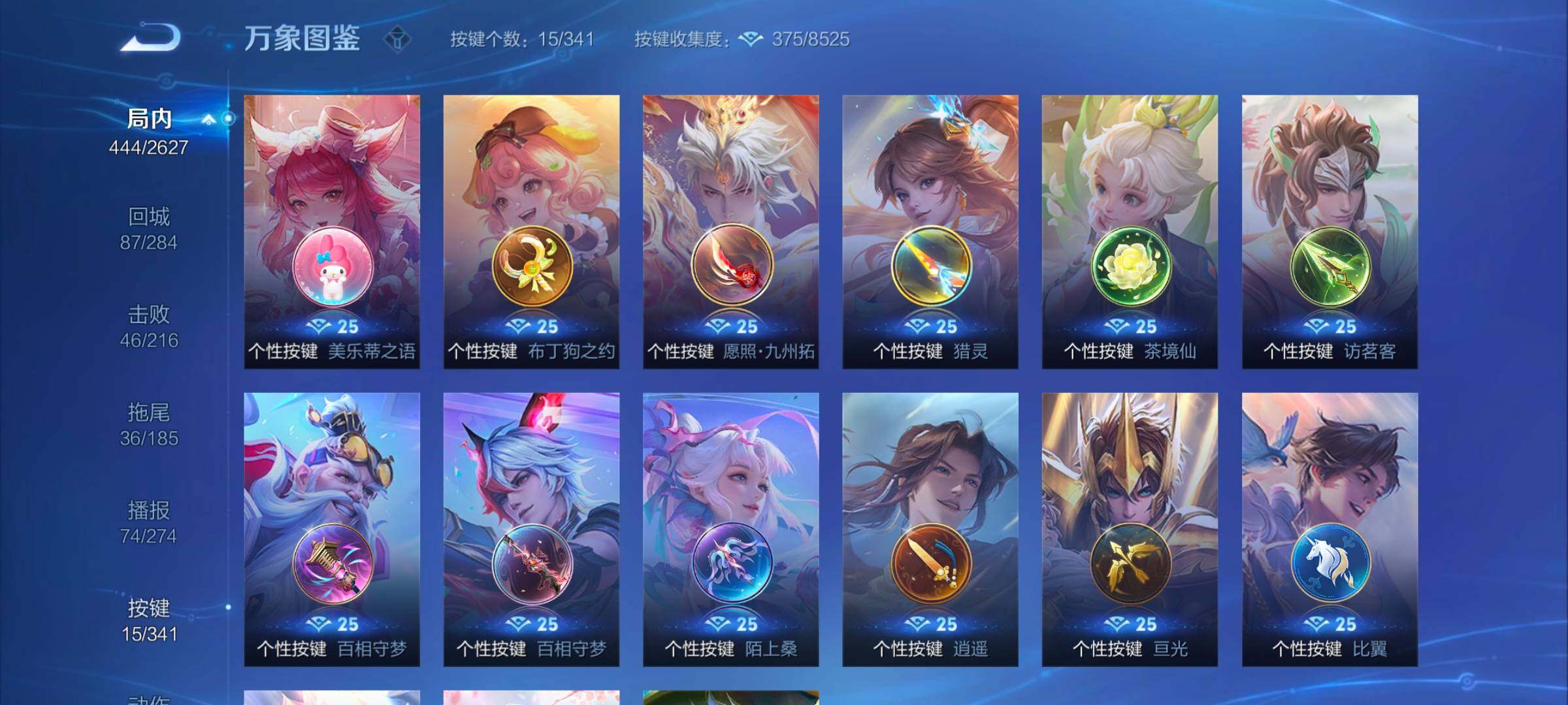 WZYXS3264341王者荣耀账号详情图16
