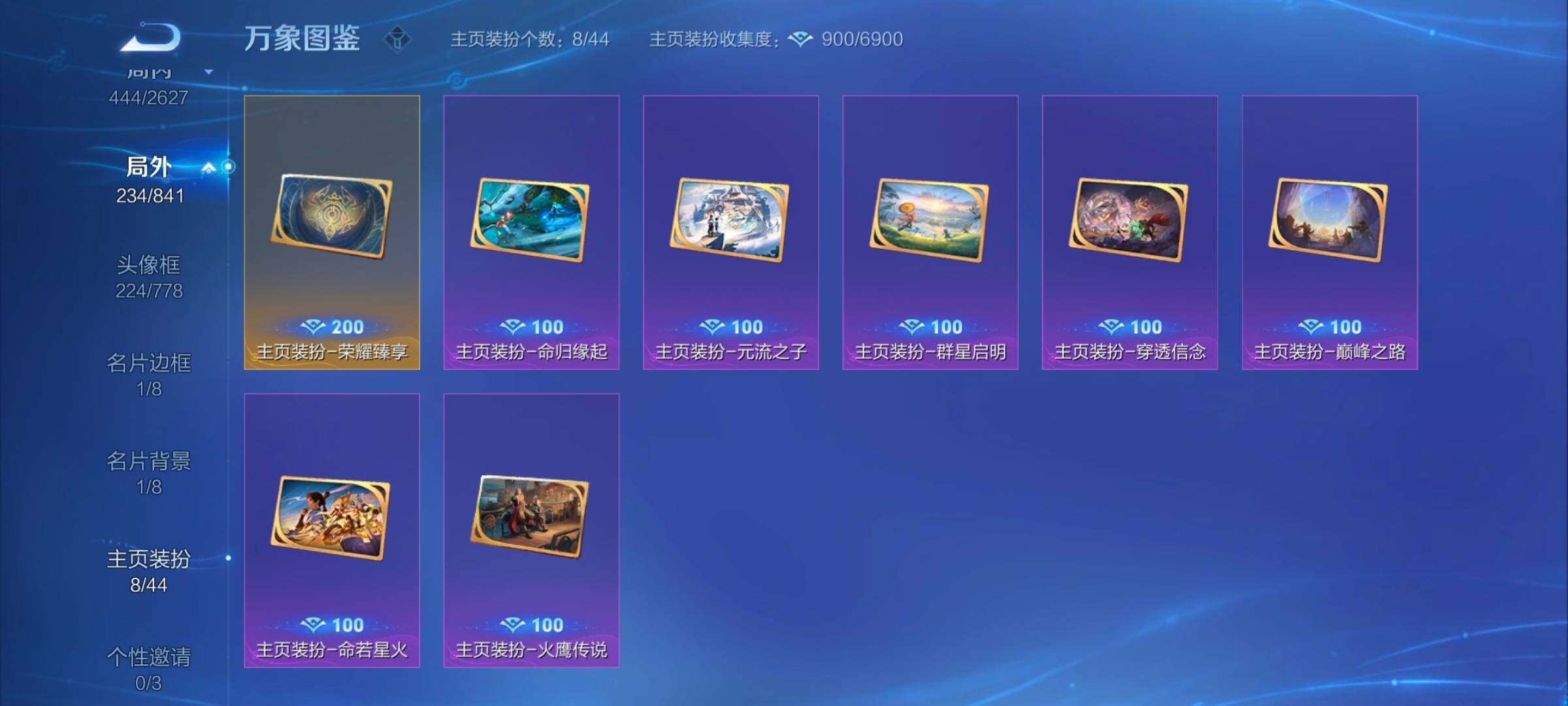 WZYXS3264341王者荣耀账号详情图17