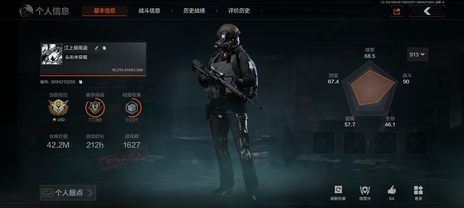 暗区突围账号安卓QQ【AQZG79】等级：30/段位：暗区传说/仓库价值(百万)：42.2/柯恩币：861110/来战·开山刀/野战折刀/冬夜·AK12/骑士之剑·VSS