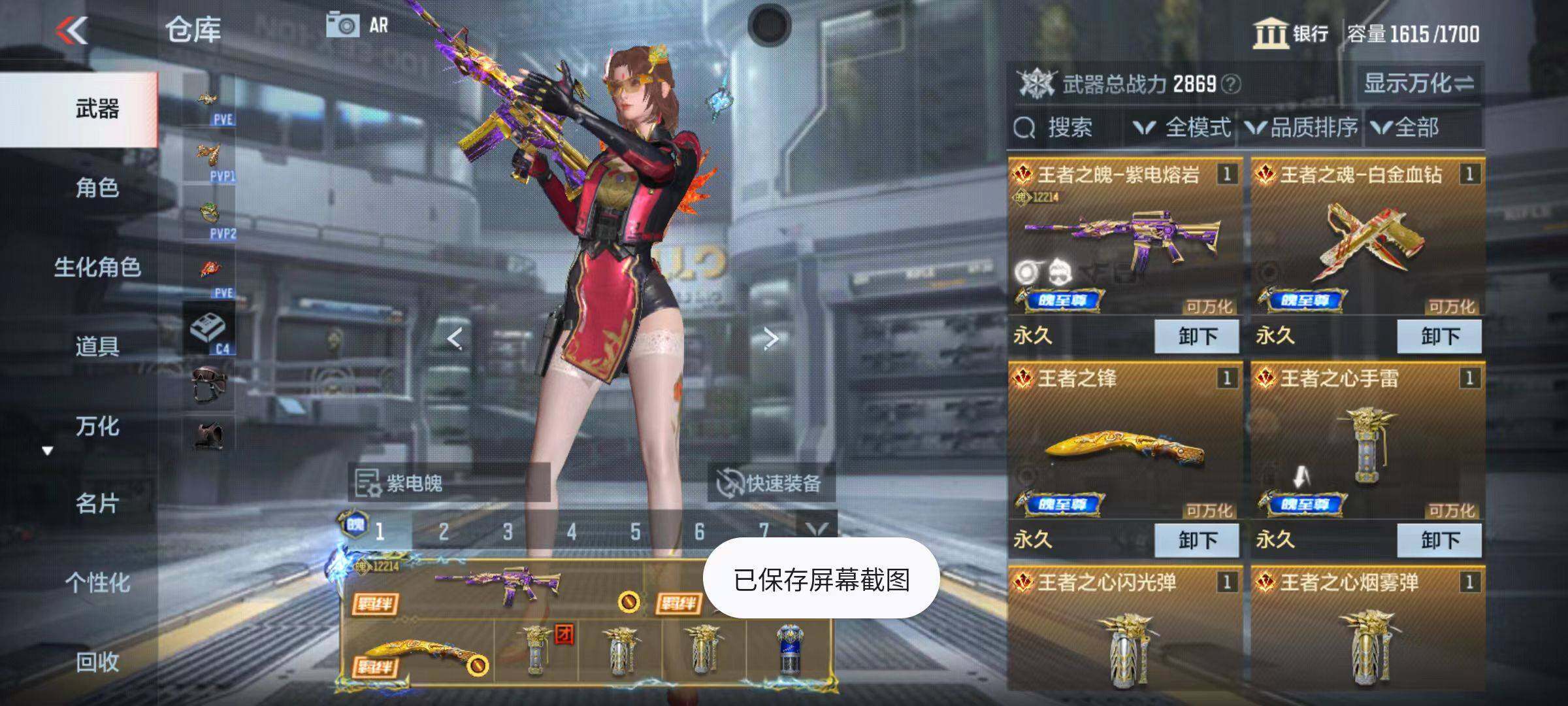 CFMQM346736枪战王者账号详情图5 CFMQM346736枪战王者账号详情图5