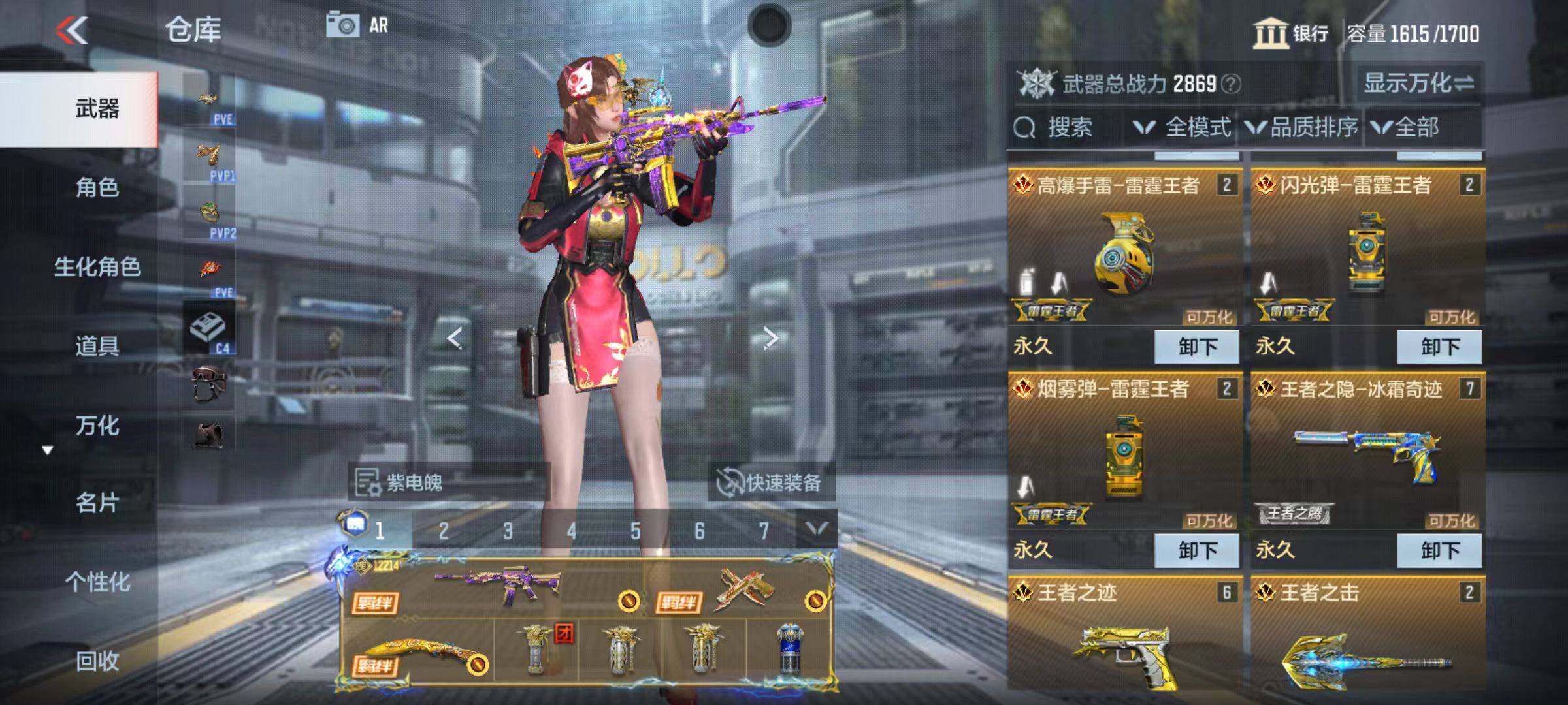CFMQM346736枪战王者账号详情图6 CFMQM346736枪战王者账号详情图6