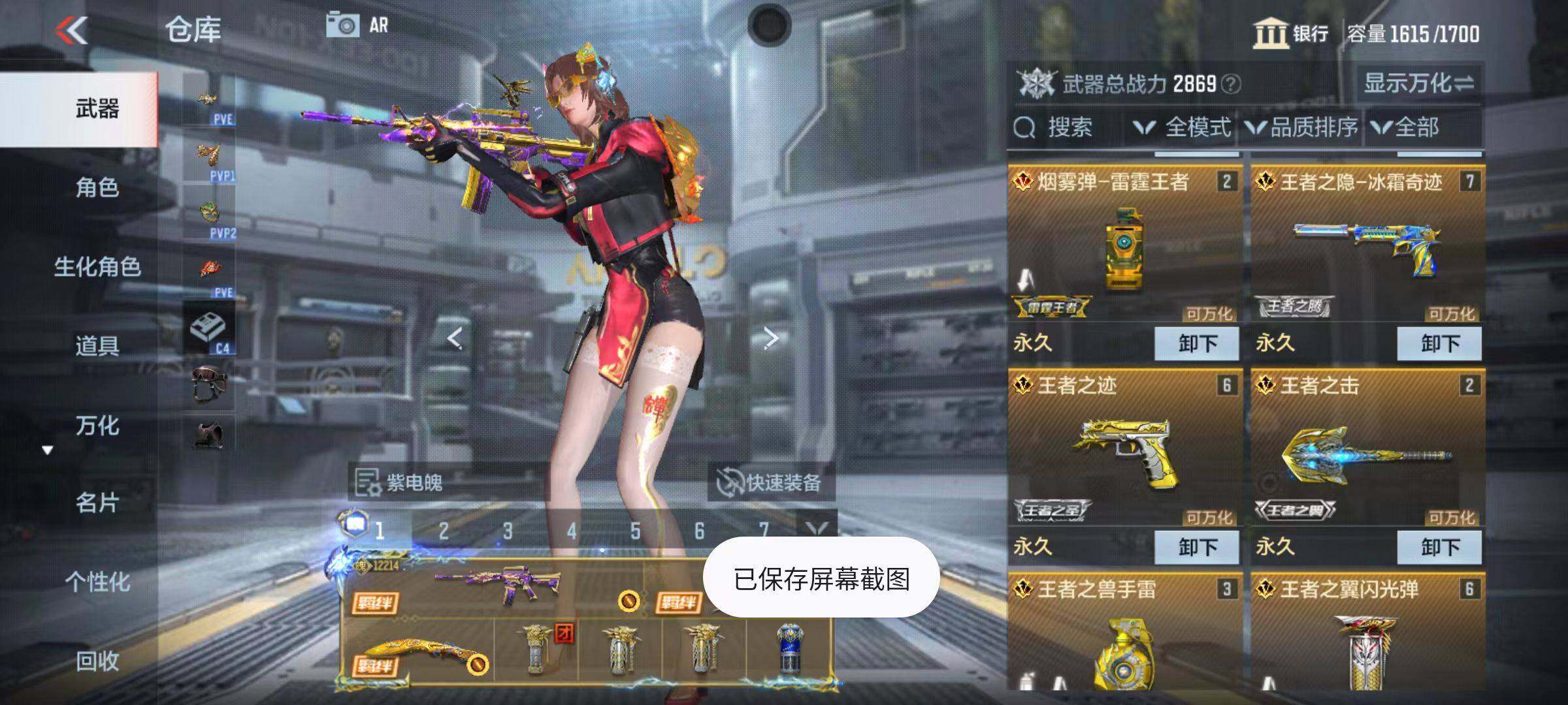 CFMQM346736枪战王者账号详情图7 CFMQM346736枪战王者账号详情图7