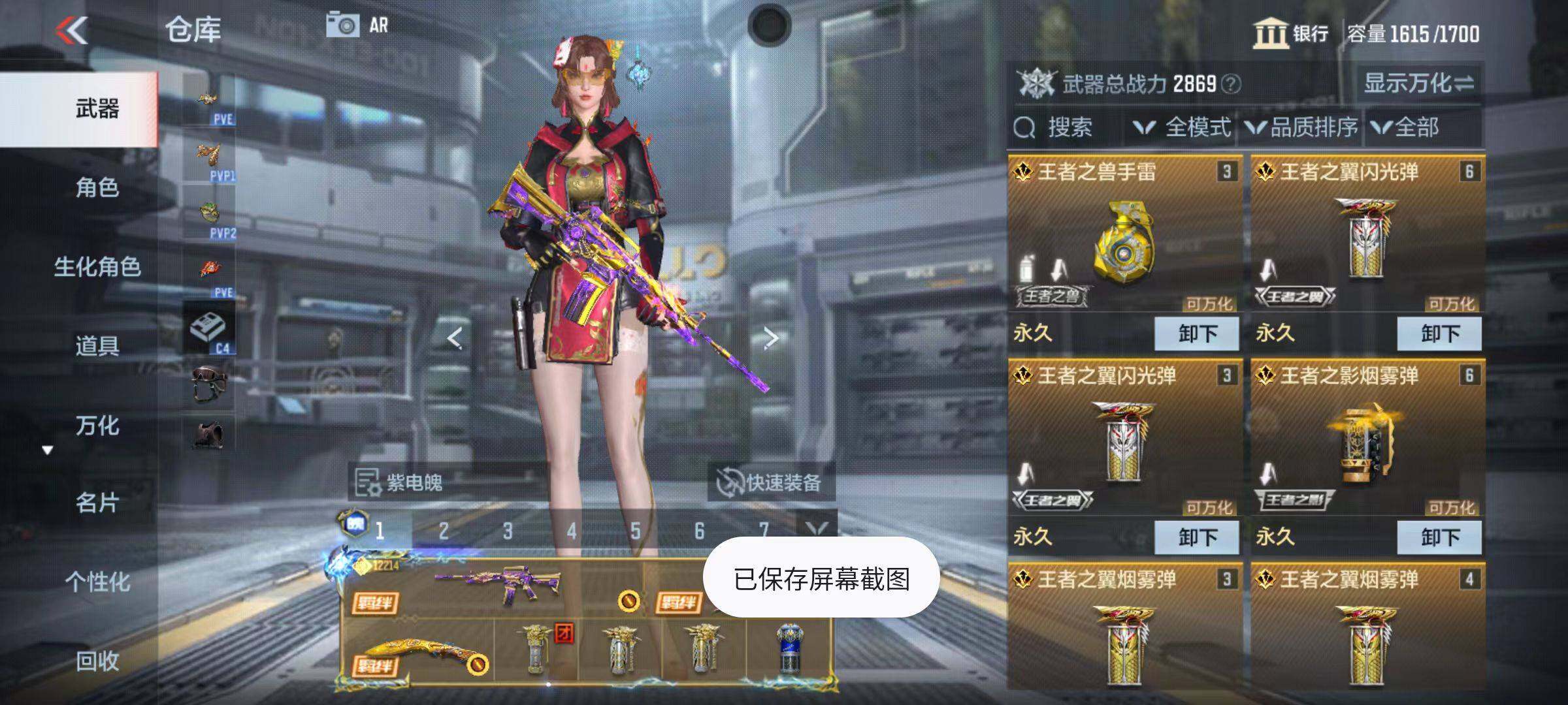 CFMQM346736枪战王者账号详情图8 CFMQM346736枪战王者账号详情图8