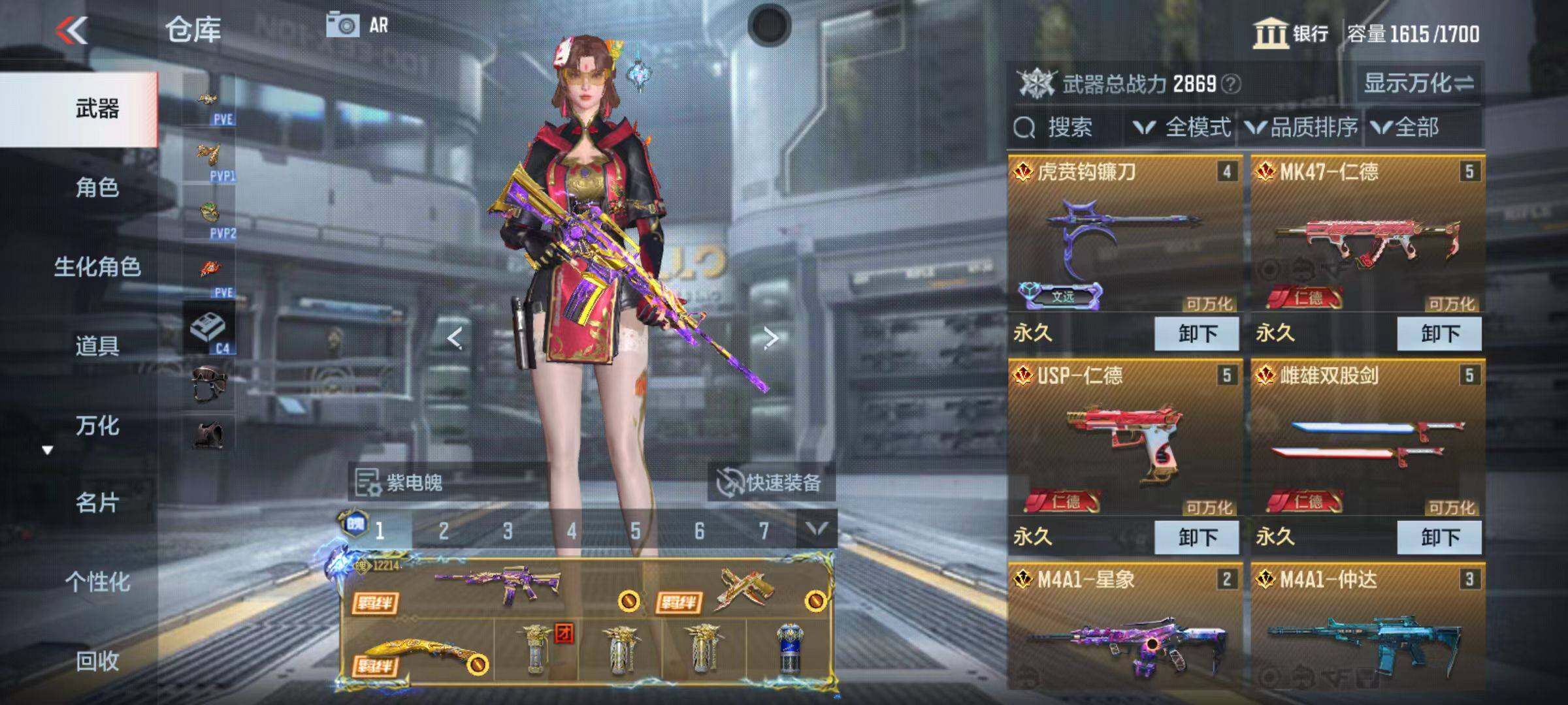 CFMQM346736枪战王者账号详情图11 CFMQM346736枪战王者账号详情图11